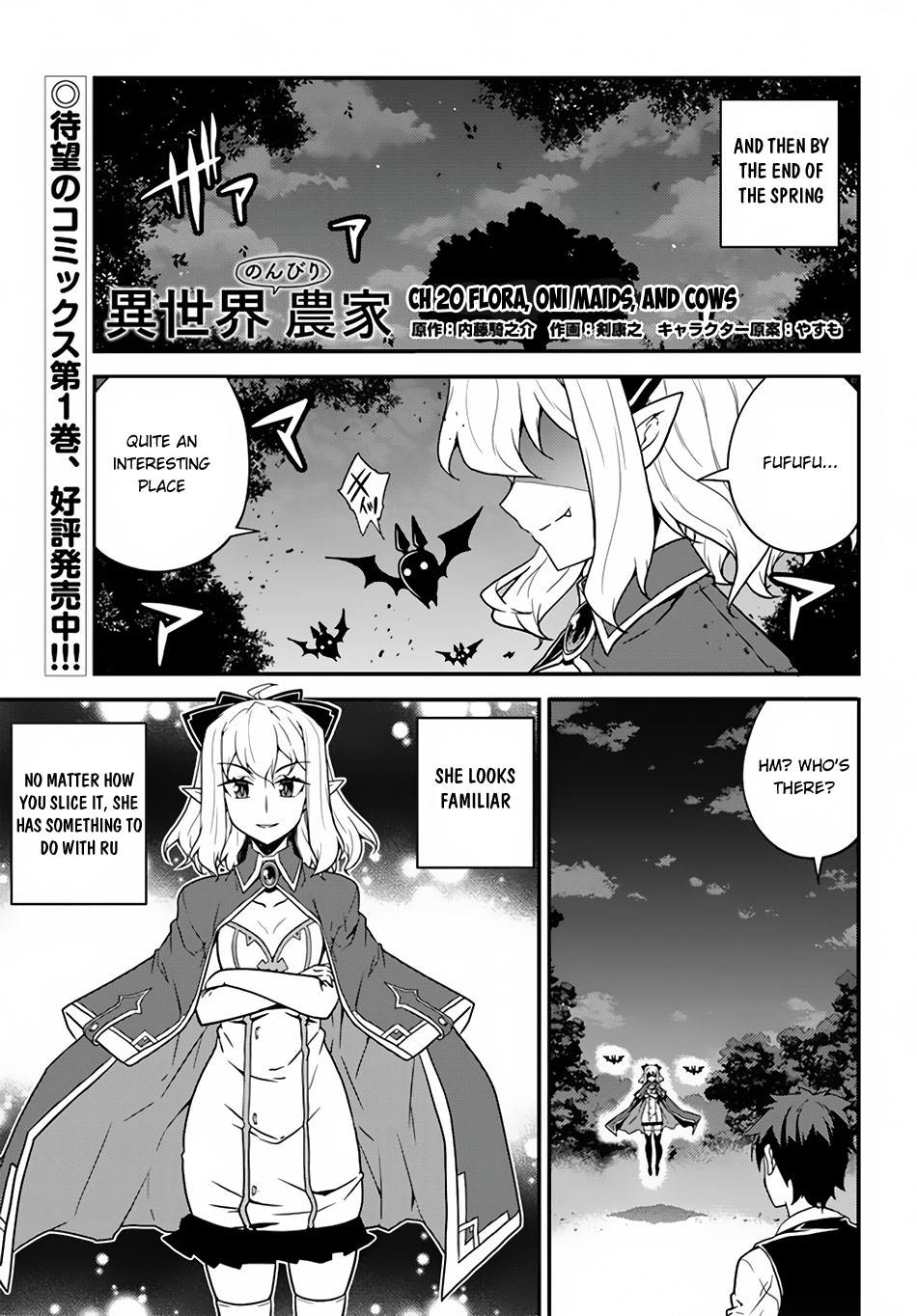Farming Life in Another World - Chapter 20 - Page 2