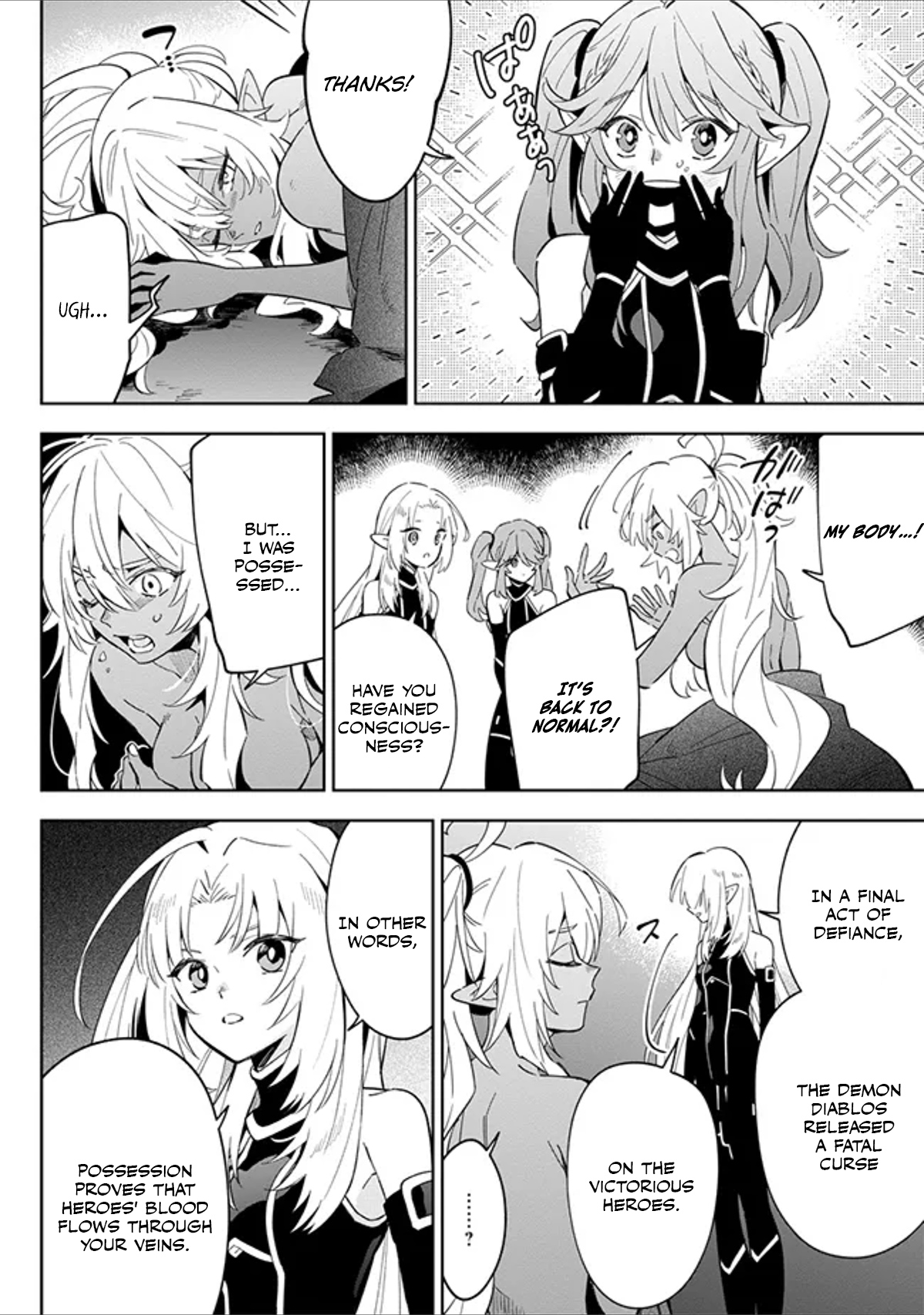 Kage no Jitsuryokusha ni Naritakute! Master of Garden ~Shichikage Retsuden~ - Chapter 3.2 - Page 4