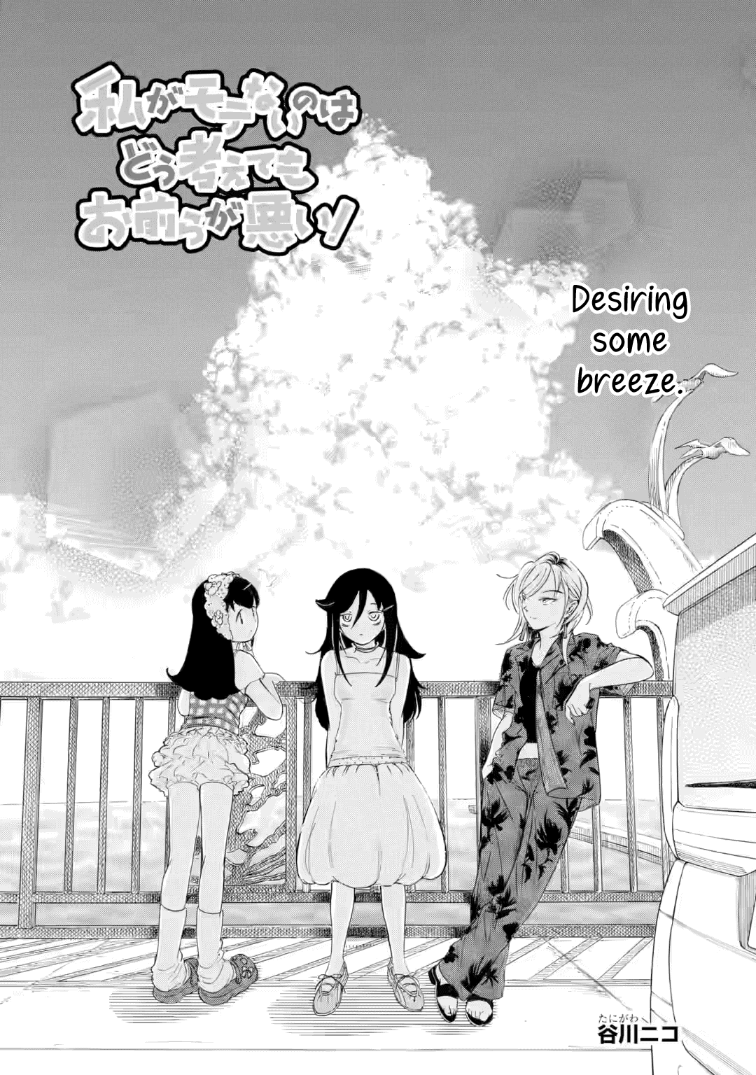 No Matter How I Look at It, It's You Guys' Fault I'm Not Popular! - Chapter 241.5 - Page 1
