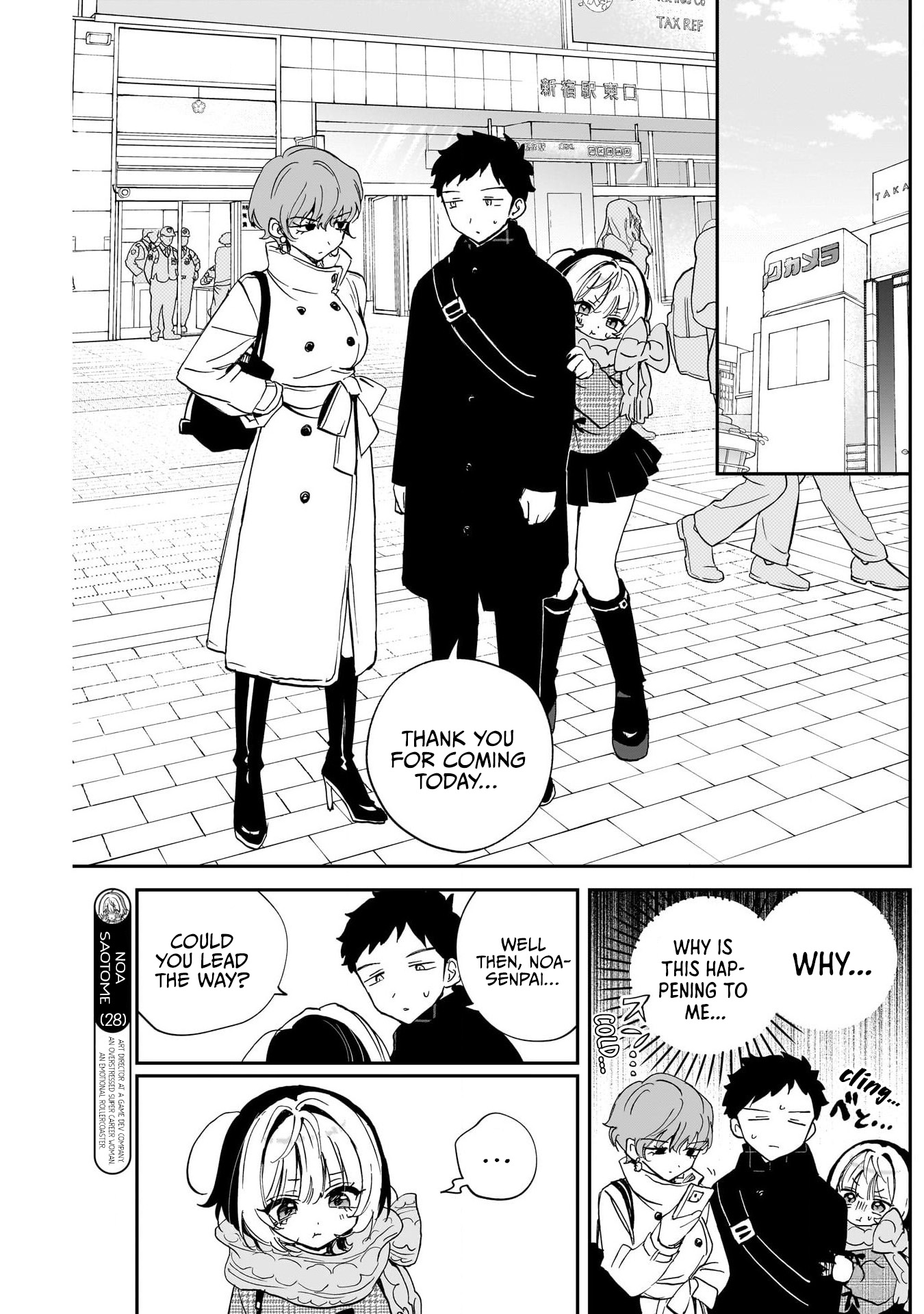 Noa-Senpai is My Friend. - Chapter 132 - Page 5