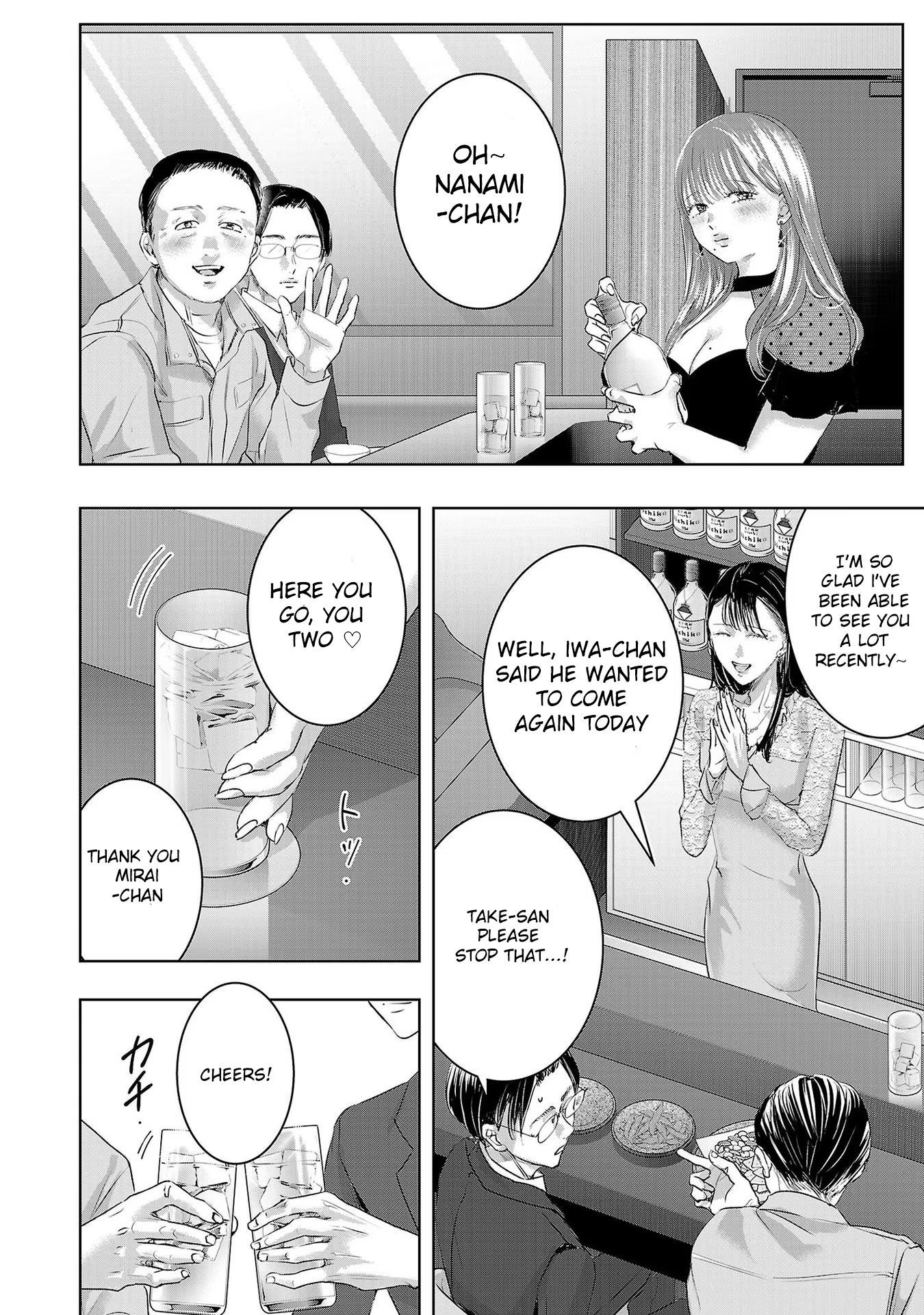 Tomorrow, I Will Be Someone's Girlfriend - Chapter 151 - Page 3