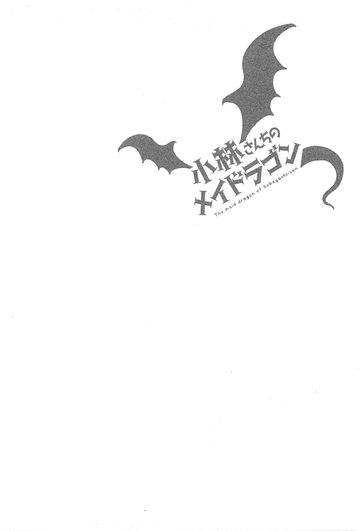 Miss Kobayashi's Dragon Maid - Chapter 8 - Page 14