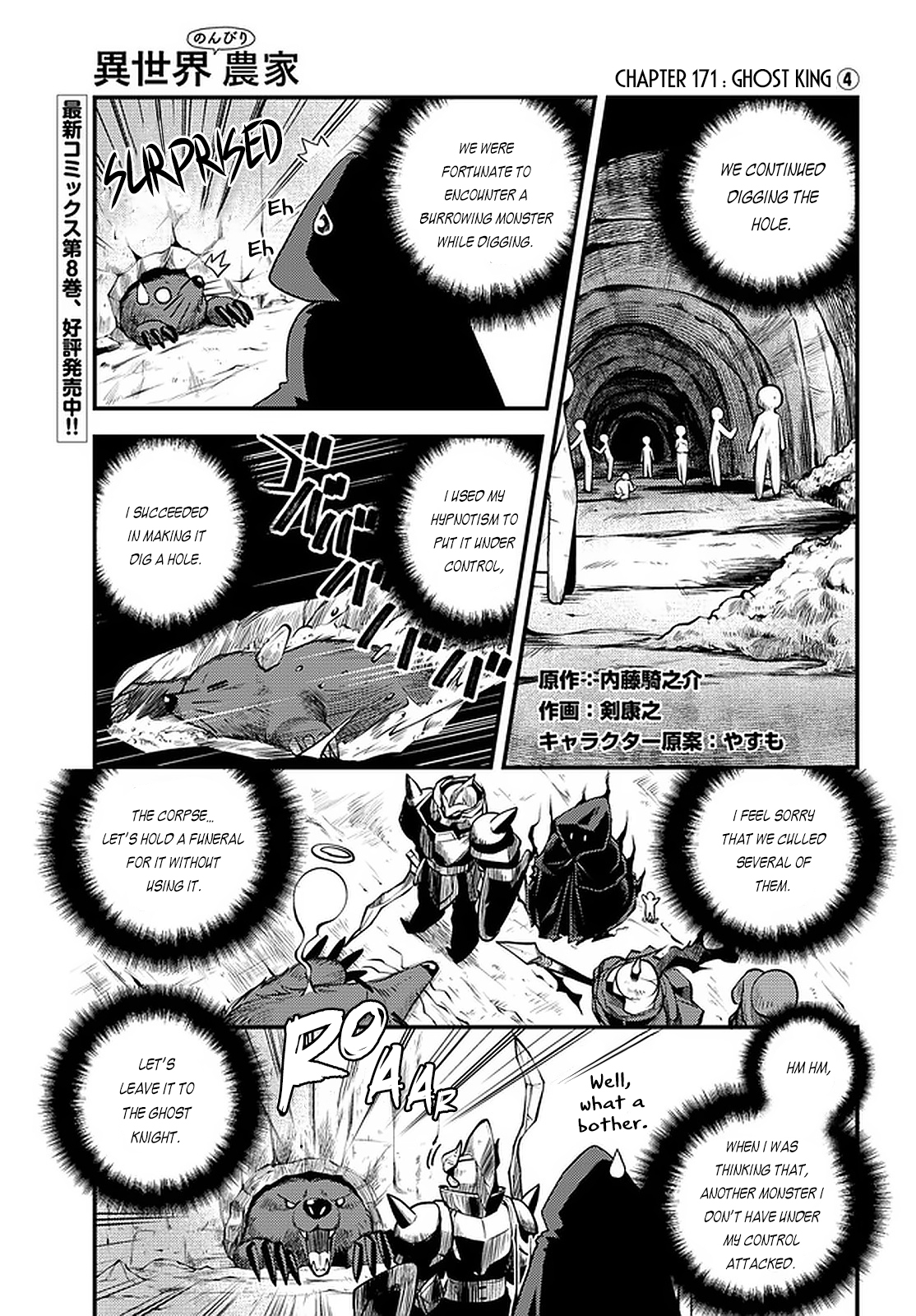 Farming Life in Another World - Chapter 172 - Page 2