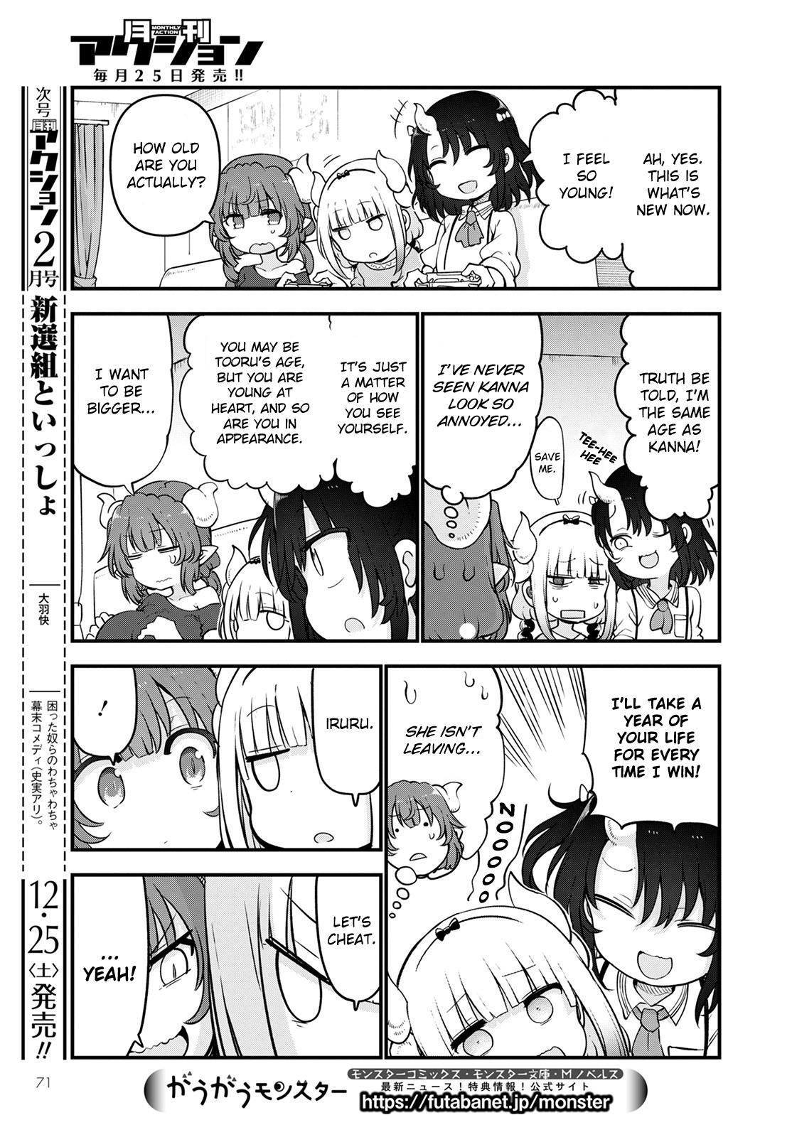 Miss Kobayashi's Dragon Maid - Chapter 114 - Page 9