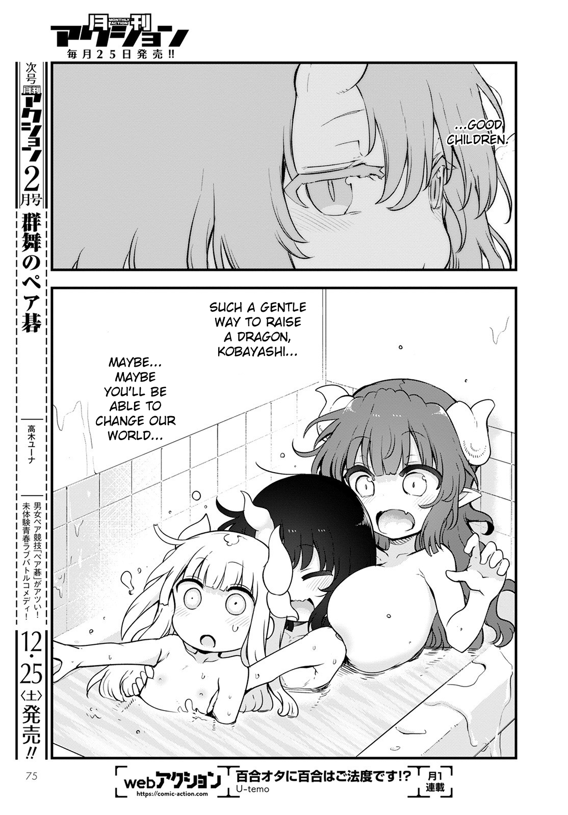 Miss Kobayashi's Dragon Maid - Chapter 114 - Page 13