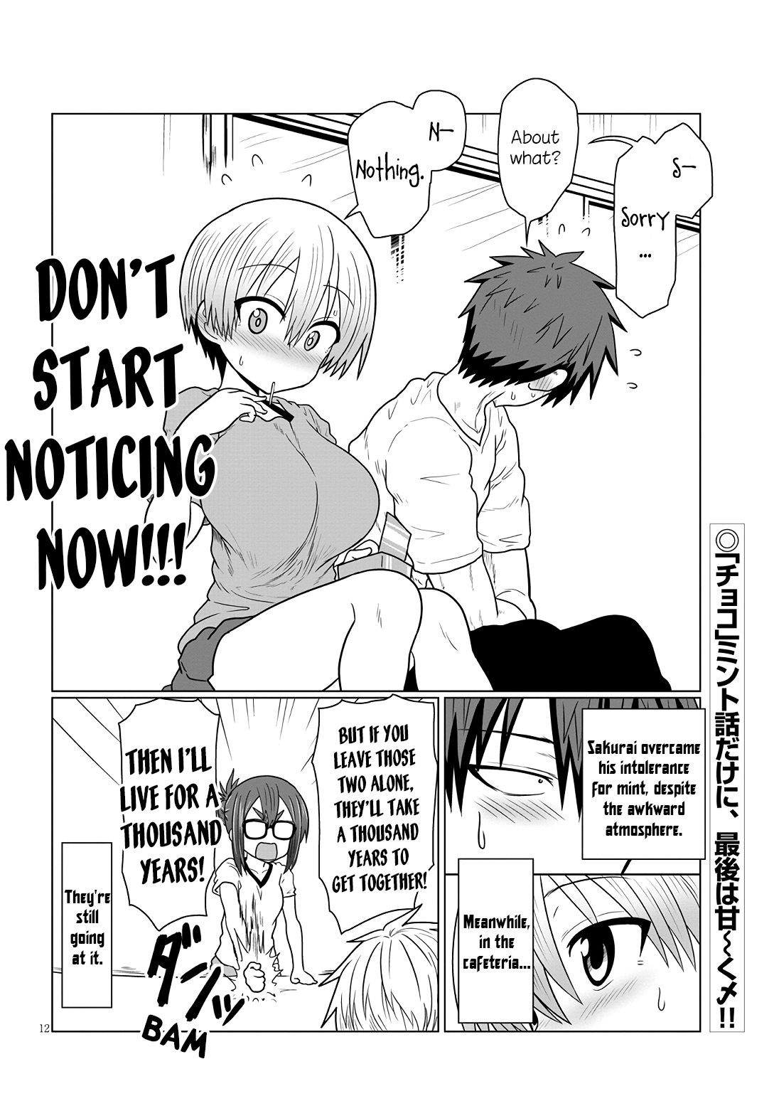 Uzaki-chan Wants to Hang Out! - Chapter 17 - Page 12