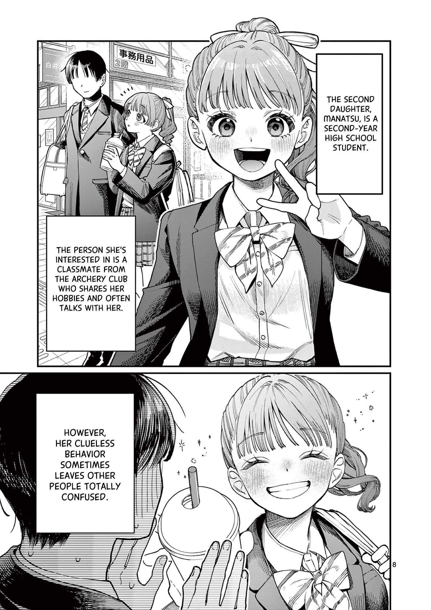 The Wakaba Home's Blue Loves - Chapter 1 - Page 7