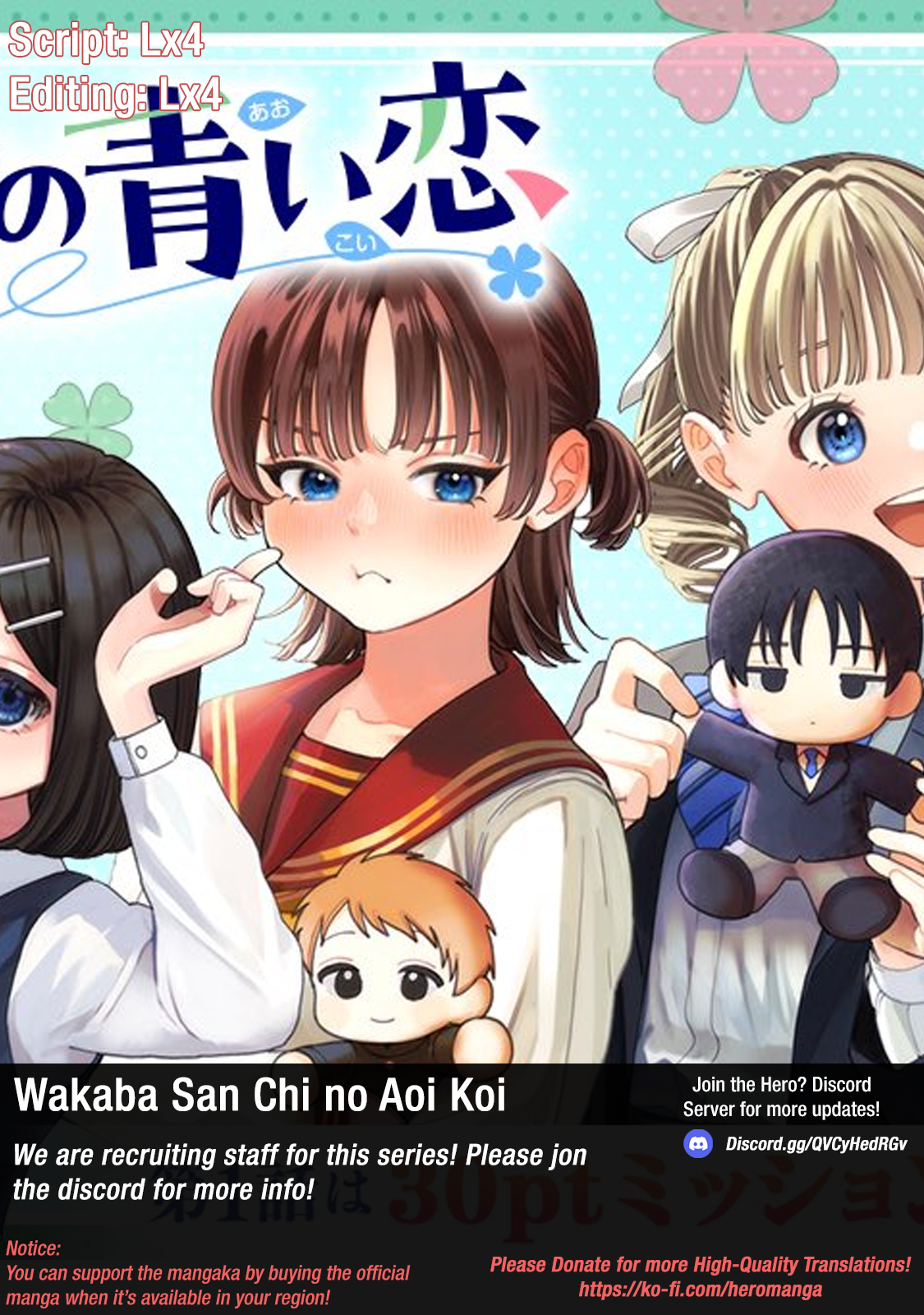 The Wakaba Home's Blue Loves - Chapter 1 - Page 1