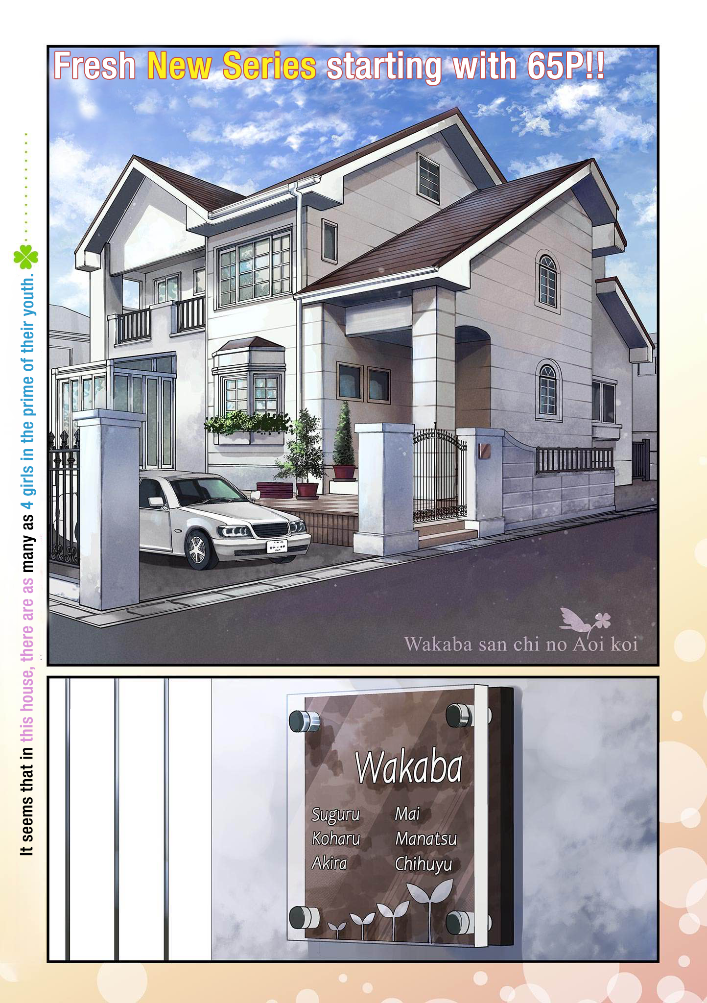 The Wakaba Home's Blue Loves - Chapter 1 - Page 2