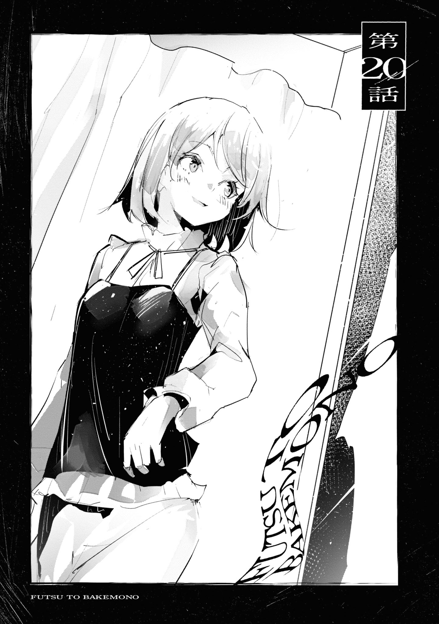 Common-Sense Monster - Chapter 20 - Page 1