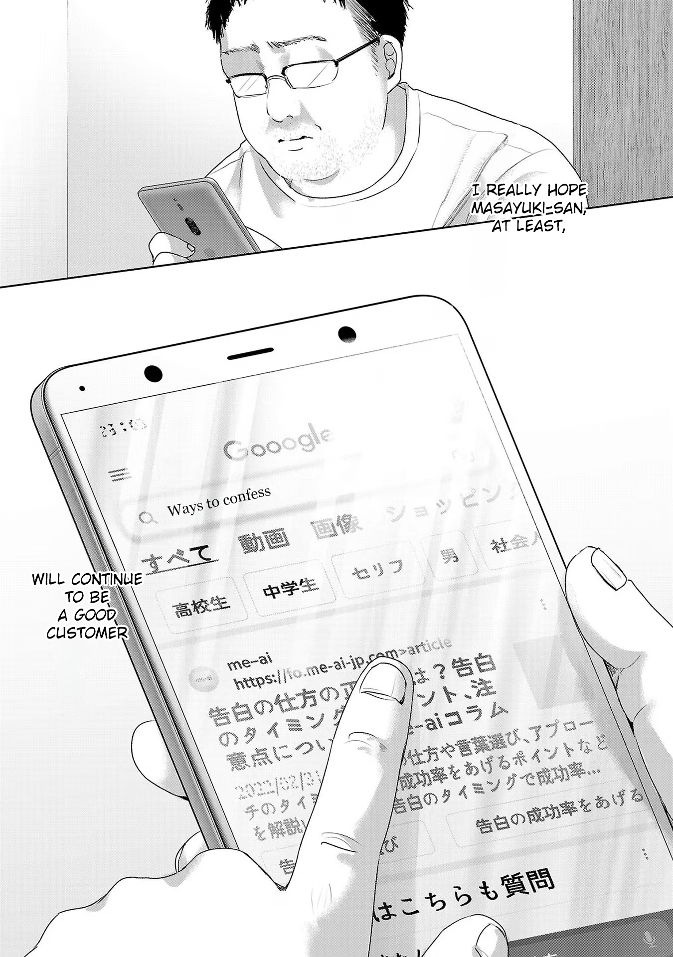 Tomorrow, I Will Be Someone's Girlfriend - Chapter 195 - Page 13