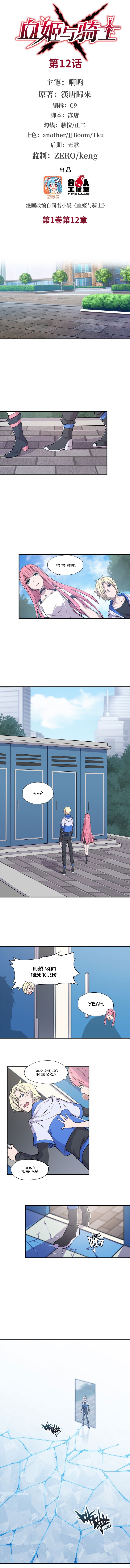 The Blood Princess and the Knight - Chapter 12 - Page 2