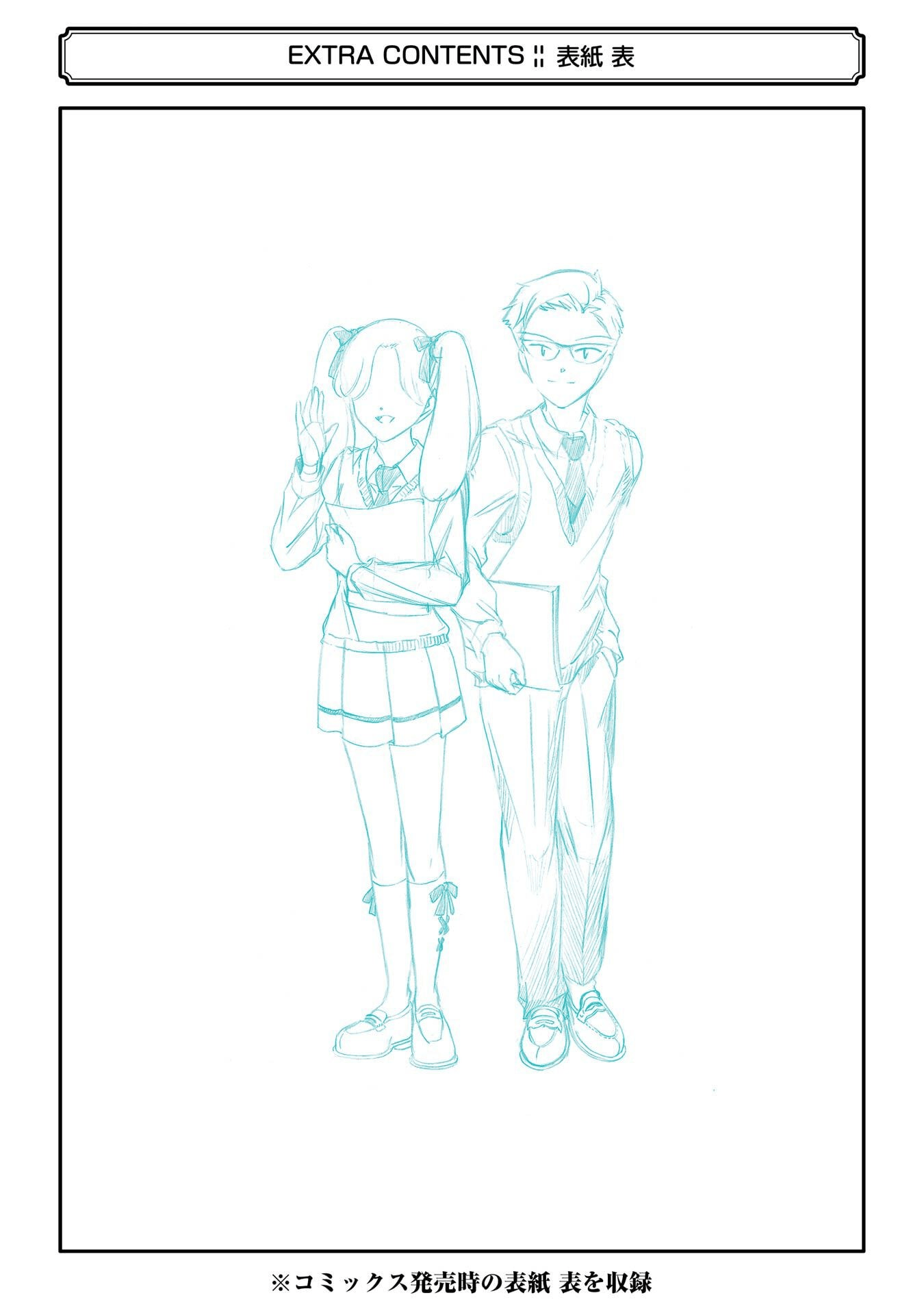 No Matter How I Look at It, It's You Guys' Fault I'm Not Popular! - Chapter 232.5 - Page 9