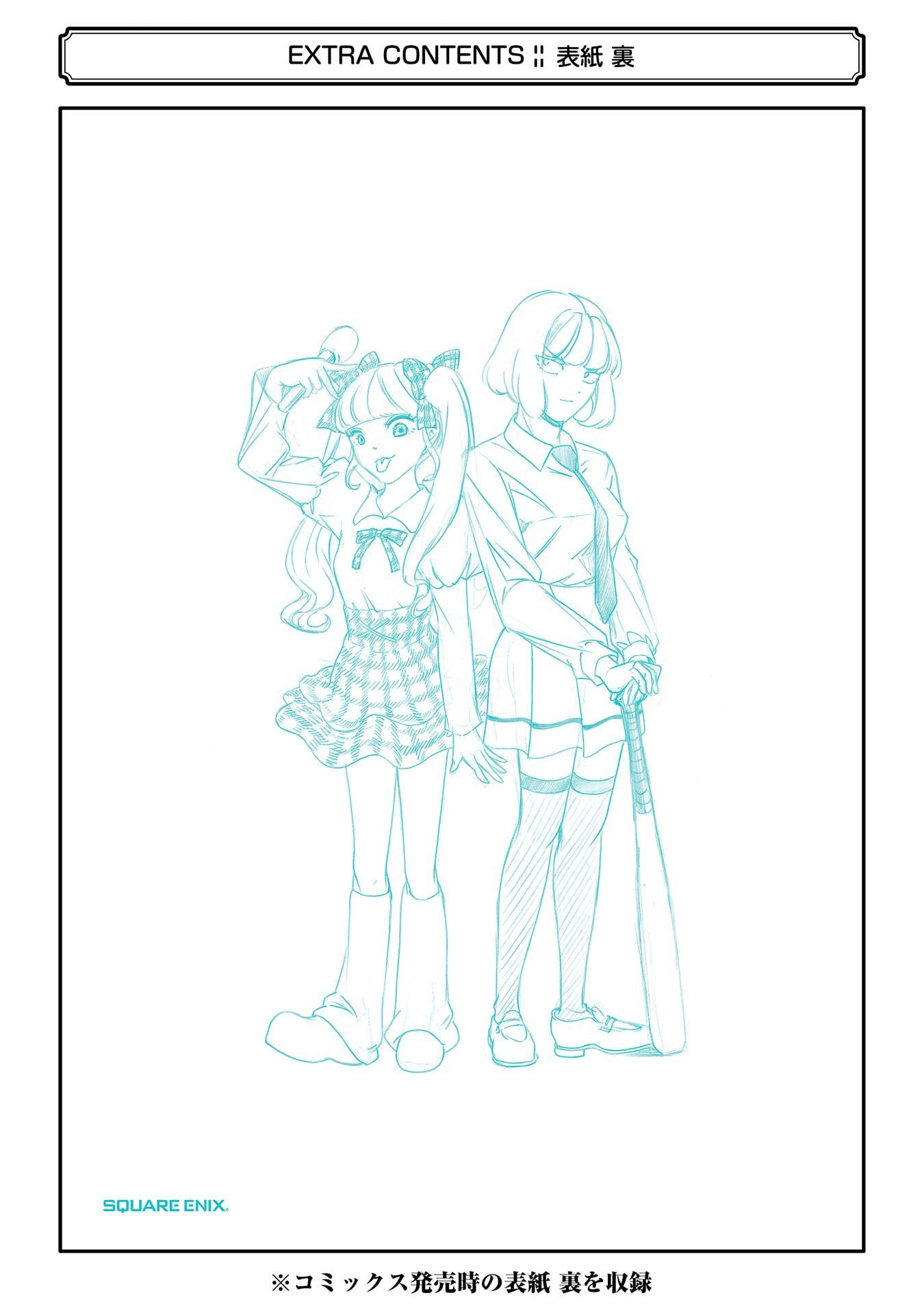 No Matter How I Look at It, It's You Guys' Fault I'm Not Popular! - Chapter 232.5 - Page 10