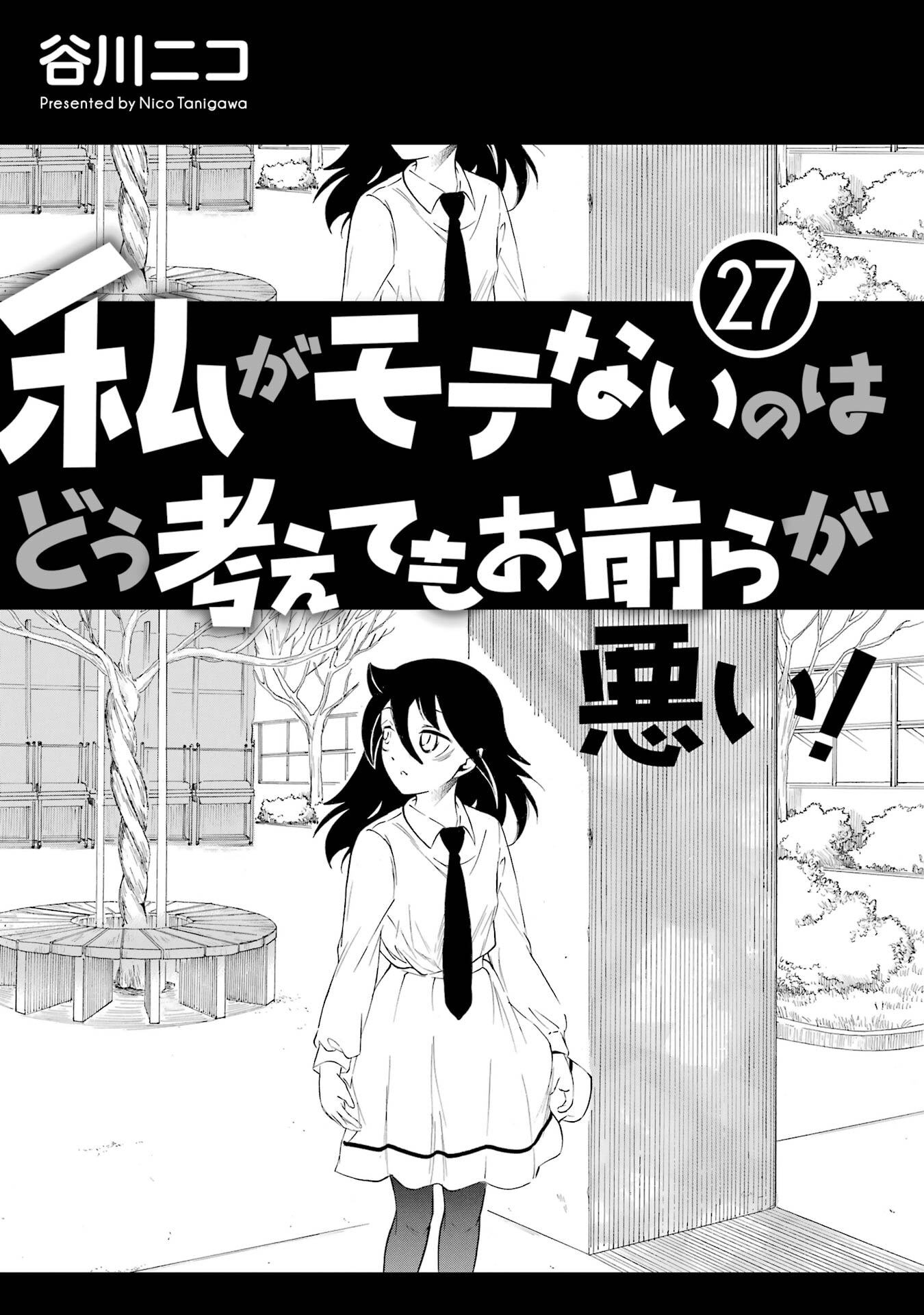 No Matter How I Look at It, It's You Guys' Fault I'm Not Popular! - Chapter 232.5 - Page 2