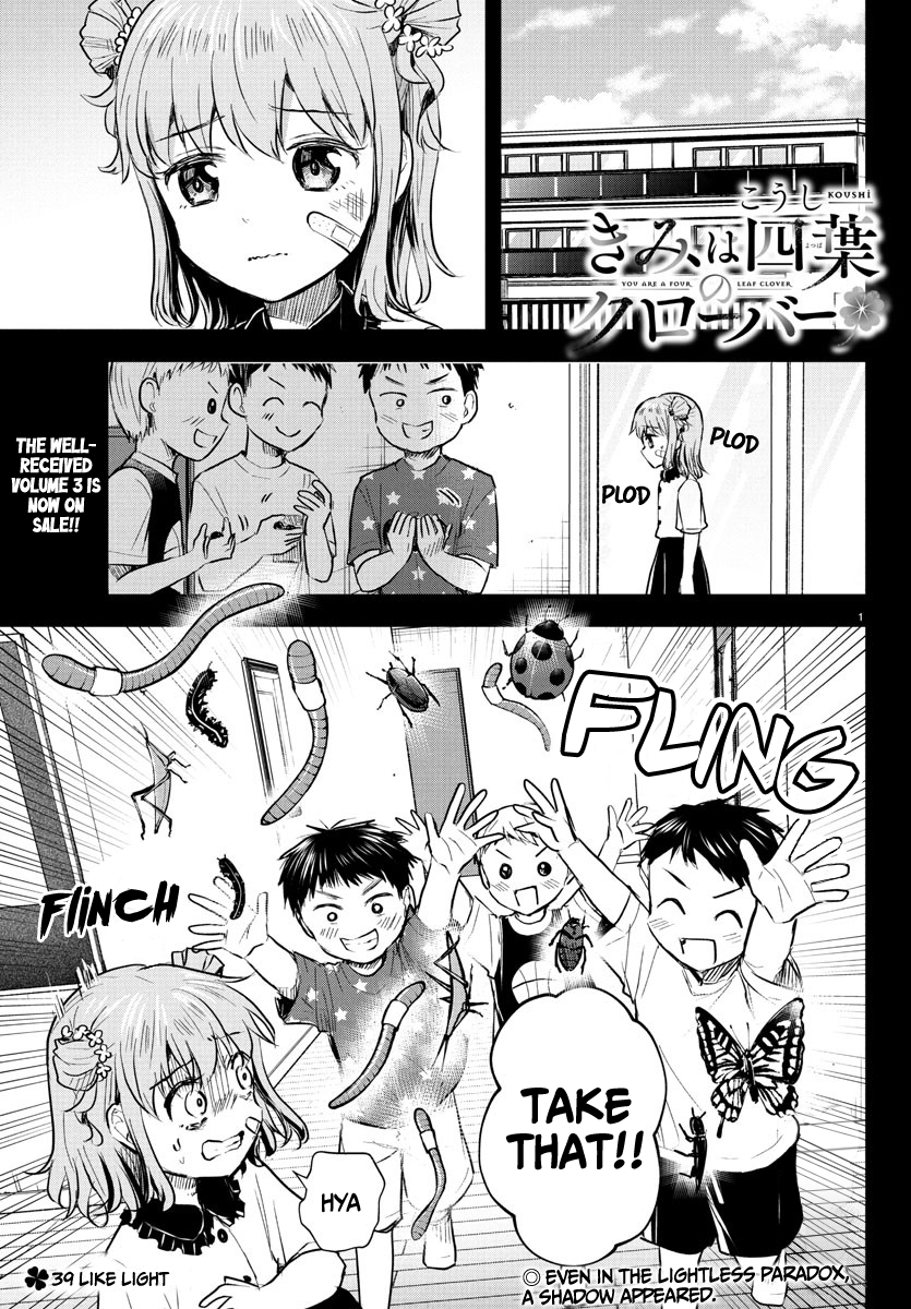 You Are a Four-Leaf Clover - Chapter 39 - Page 2