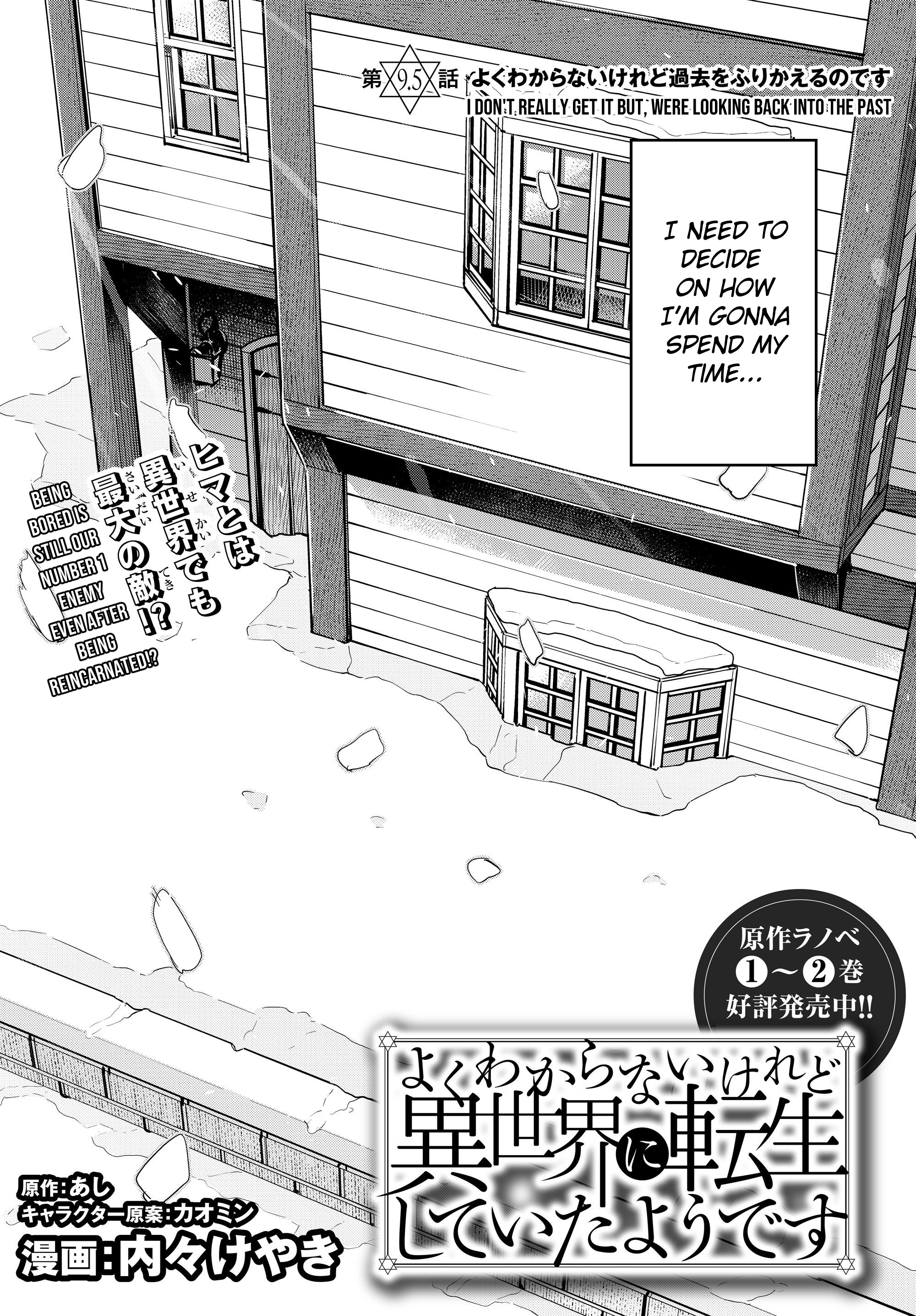 This Is Screwed up, but I was Reincarnated as a GIRL in Another World! - Chapter 9.5 - Page 2