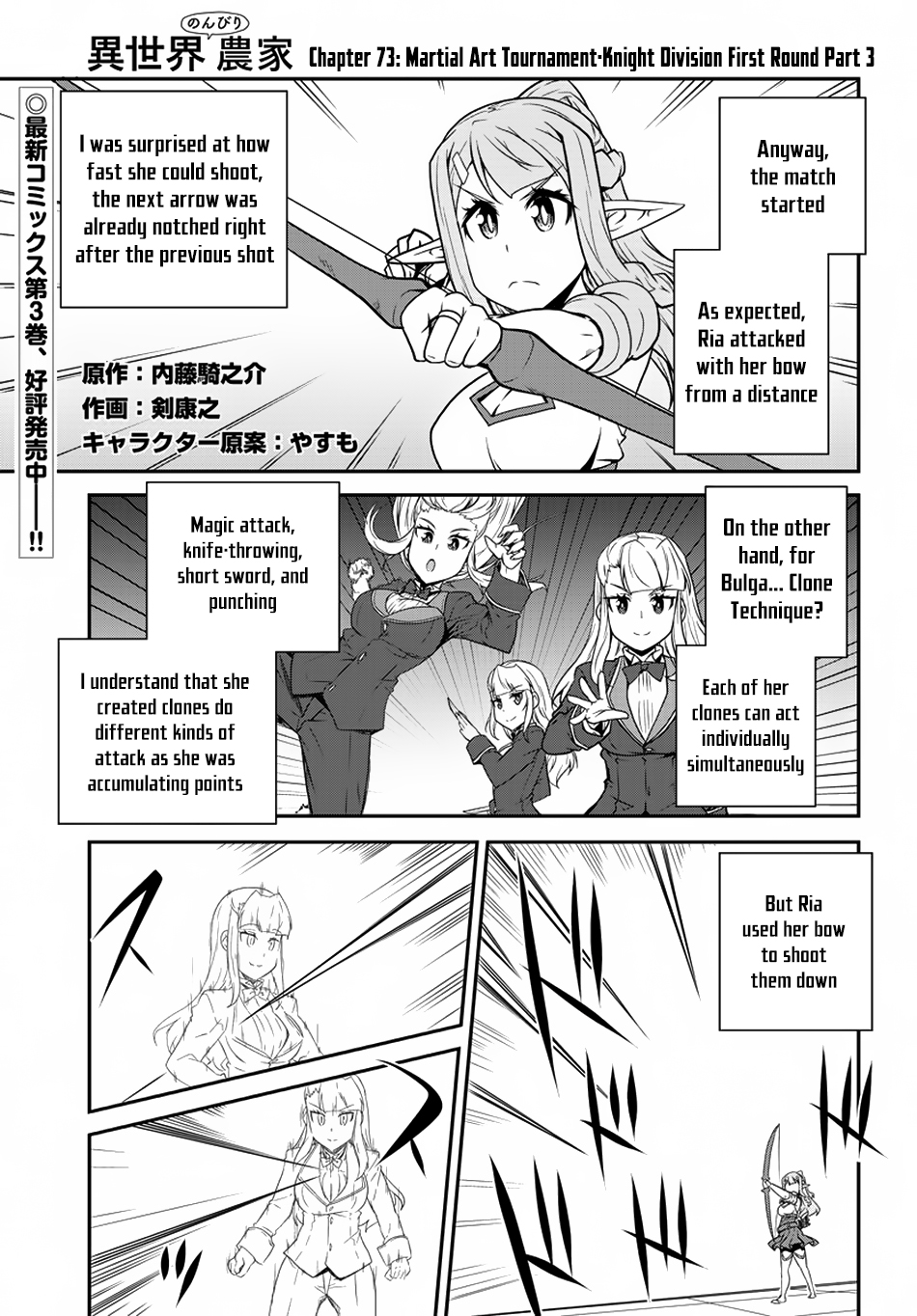 Farming Life in Another World - Chapter 75 - Page 2