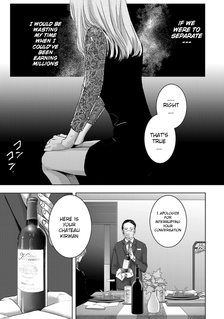 Tomorrow, I Will Be Someone's Girlfriend - Chapter 128 - Page 9