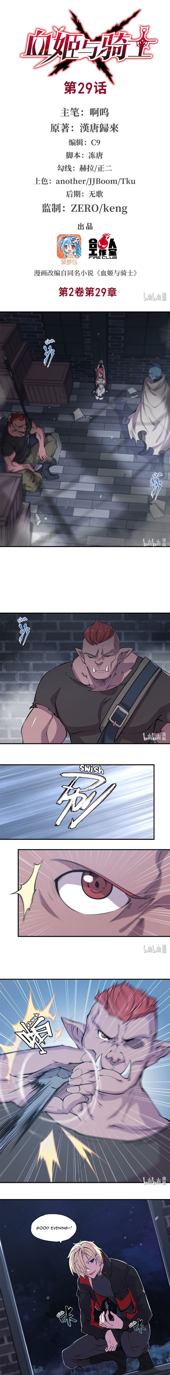 The Blood Princess and the Knight - Chapter 29 - Page 2