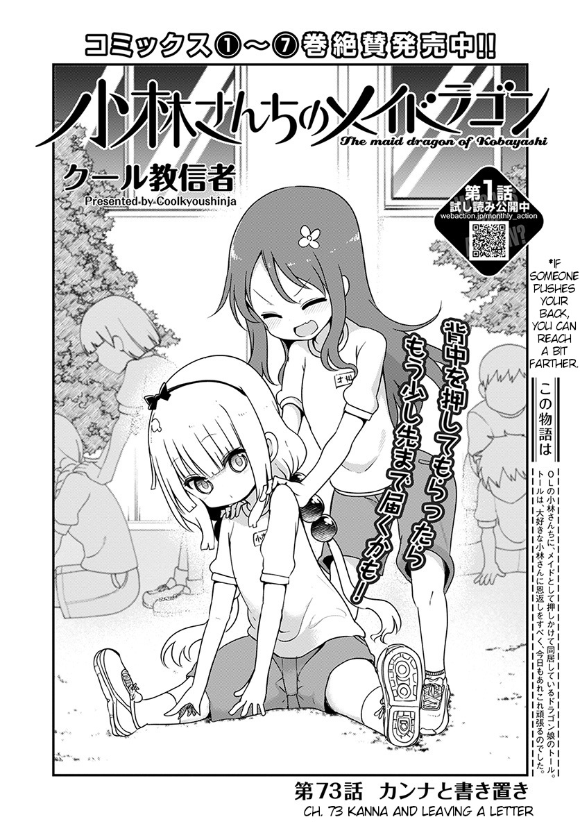 Miss Kobayashi's Dragon Maid - Chapter 73 - Page 2