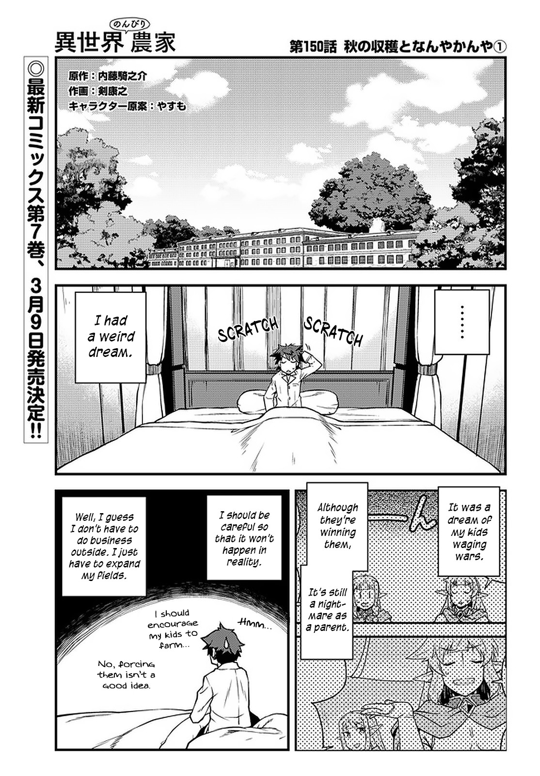 Farming Life in Another World - Chapter 150 - Page 2