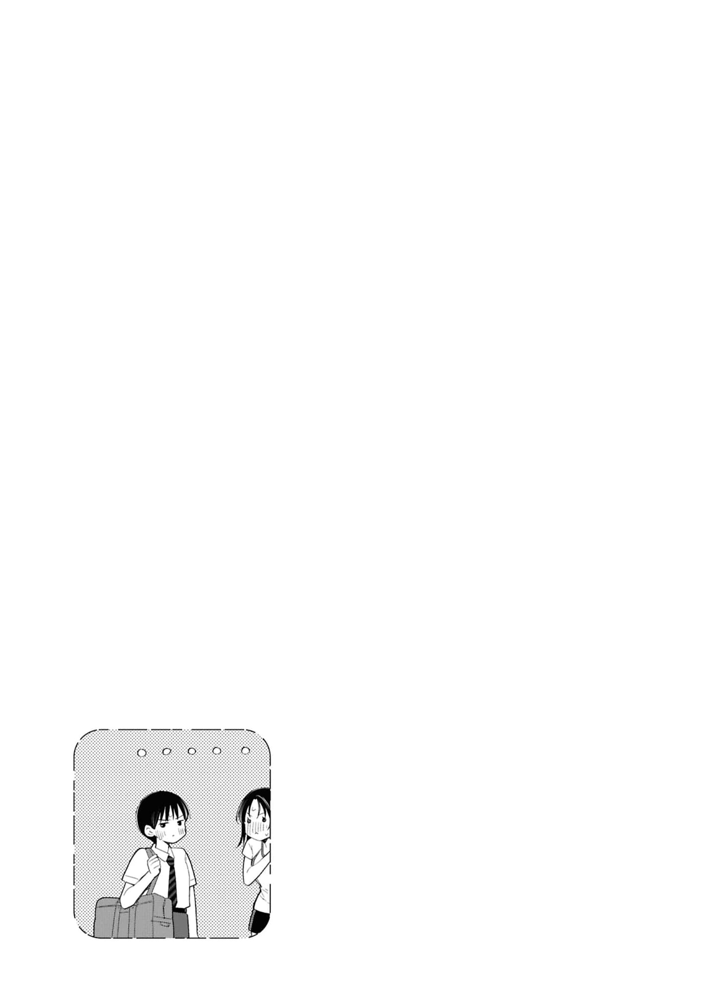 What Was I Meant to Call This Mess That Wouldn't Go Away? - Chapter 17.5 - Page 5