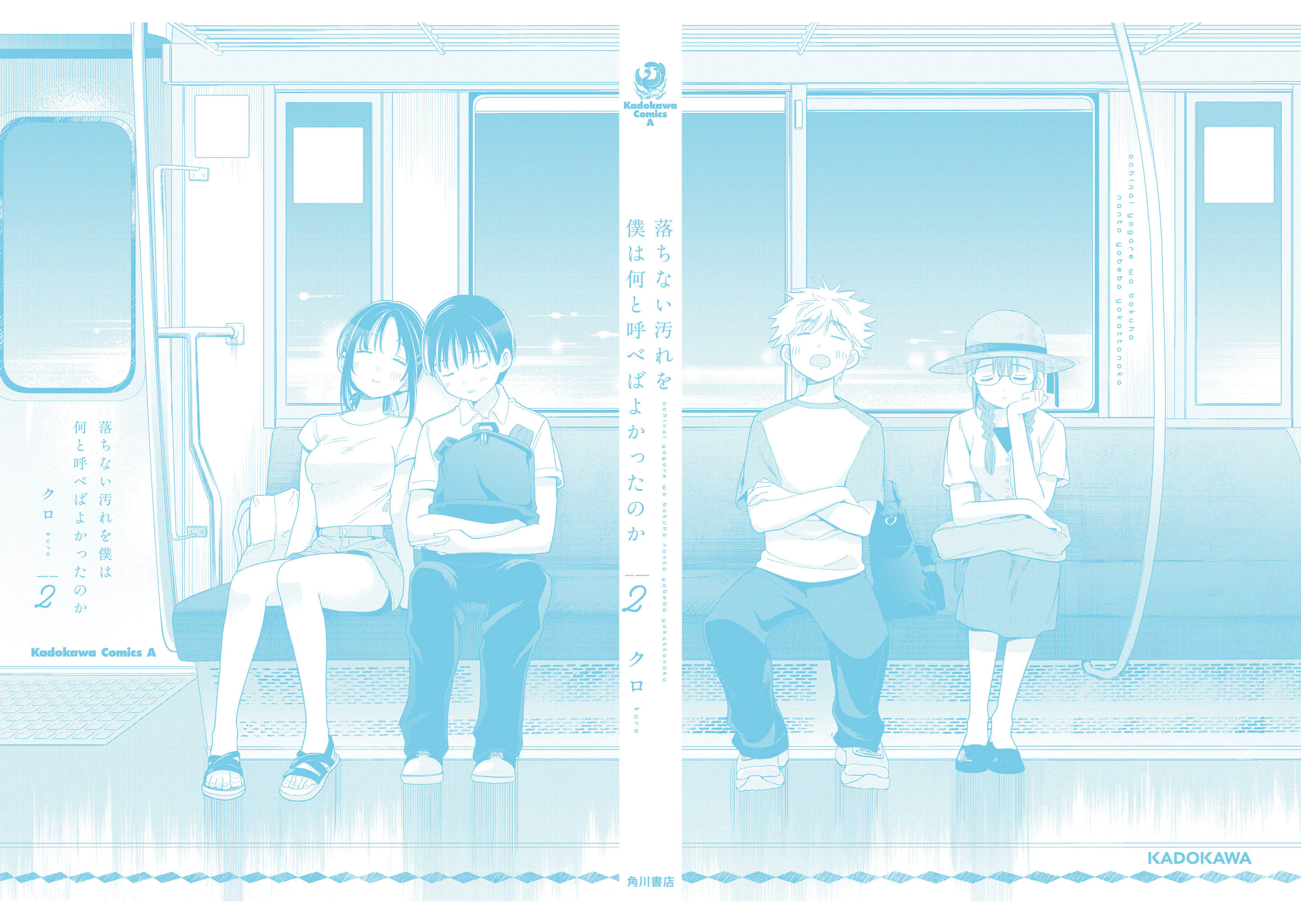 What Was I Meant to Call This Mess That Wouldn't Go Away? - Chapter 17.5 - Page 15