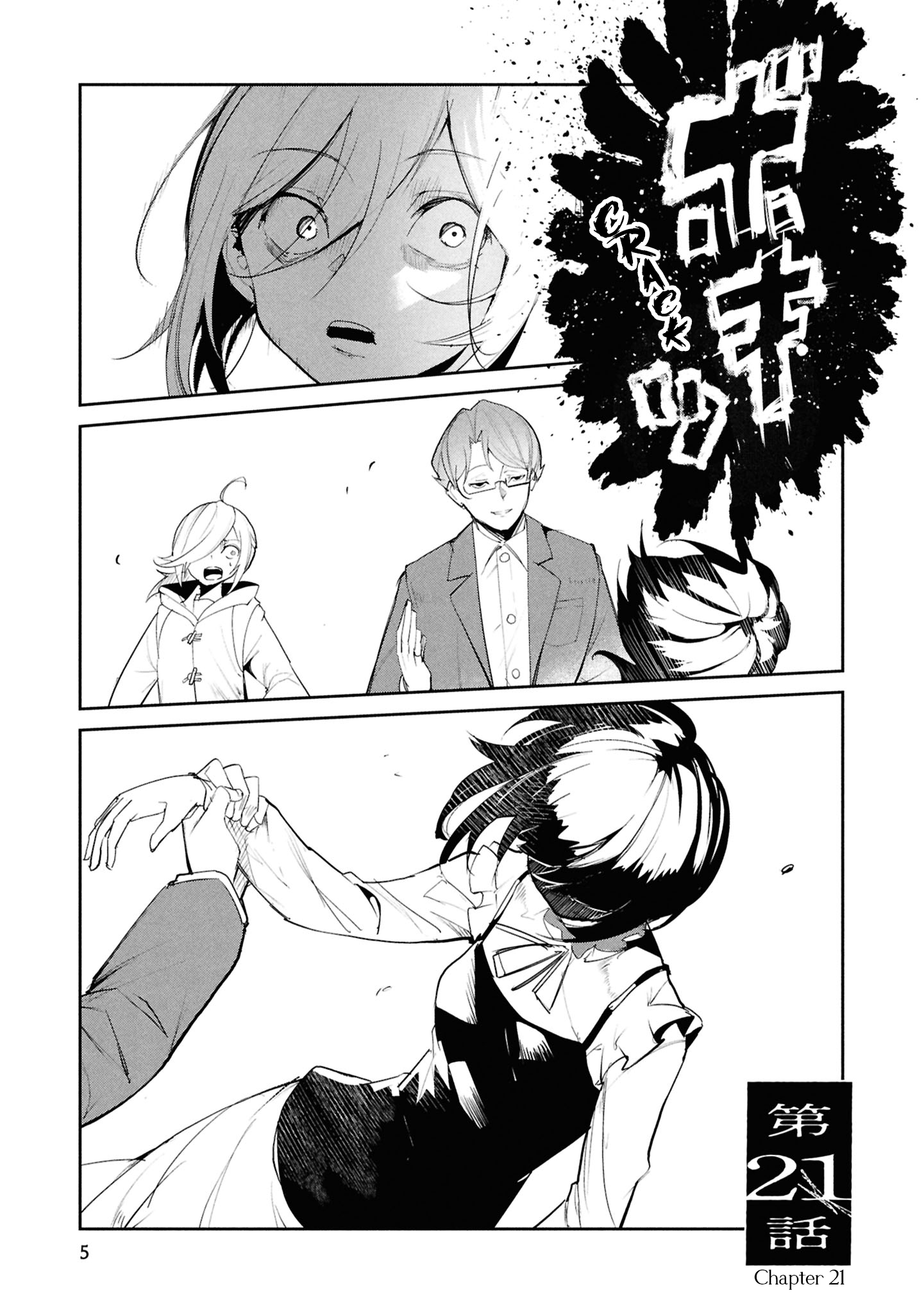 Common-Sense Monster - Chapter 21 - Page 1