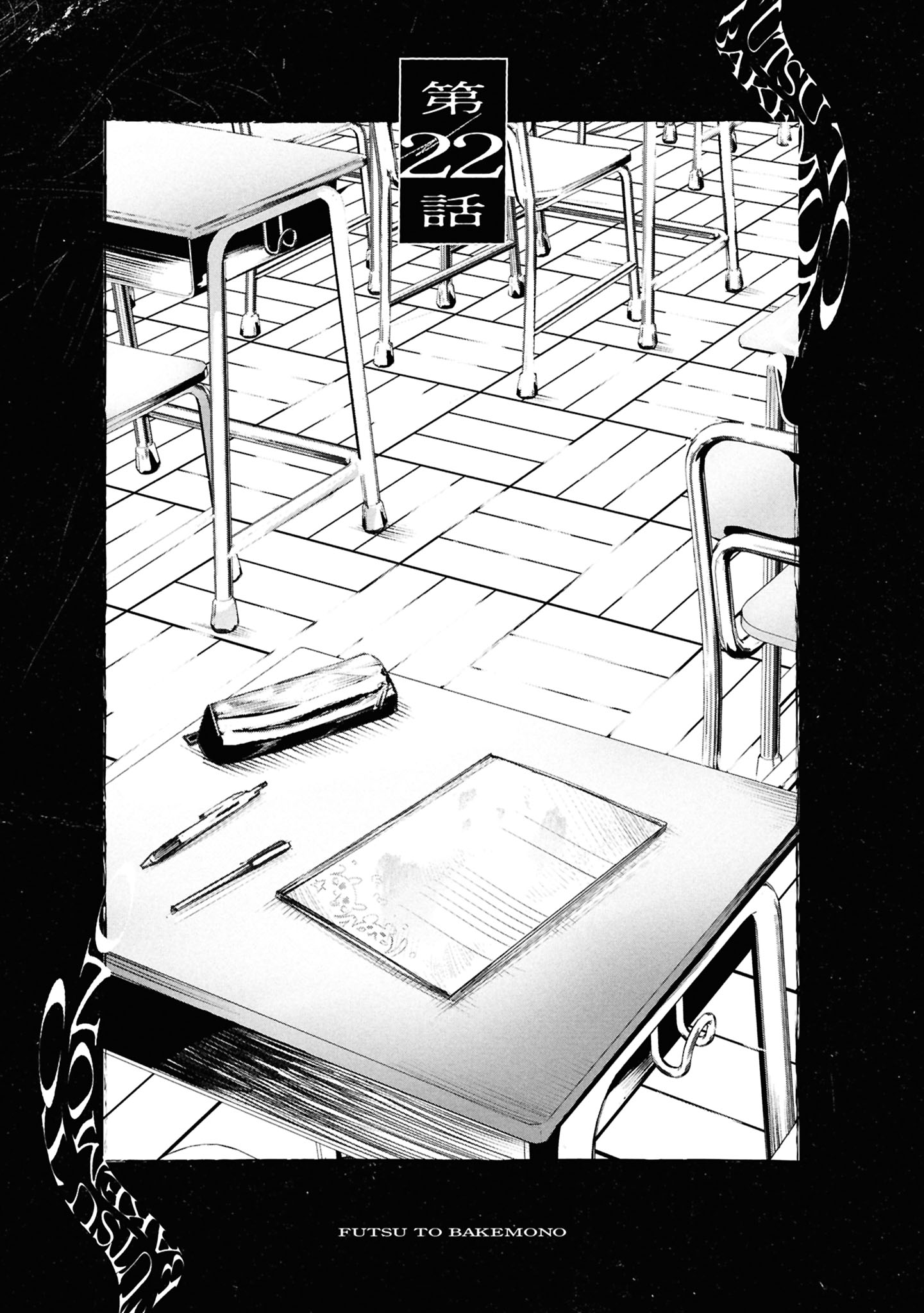 Common-Sense Monster - Chapter 22 - Page 2
