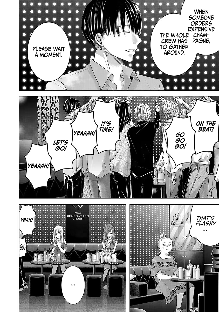 Tomorrow, I Will Be Someone's Girlfriend - Chapter 36 - Page 5