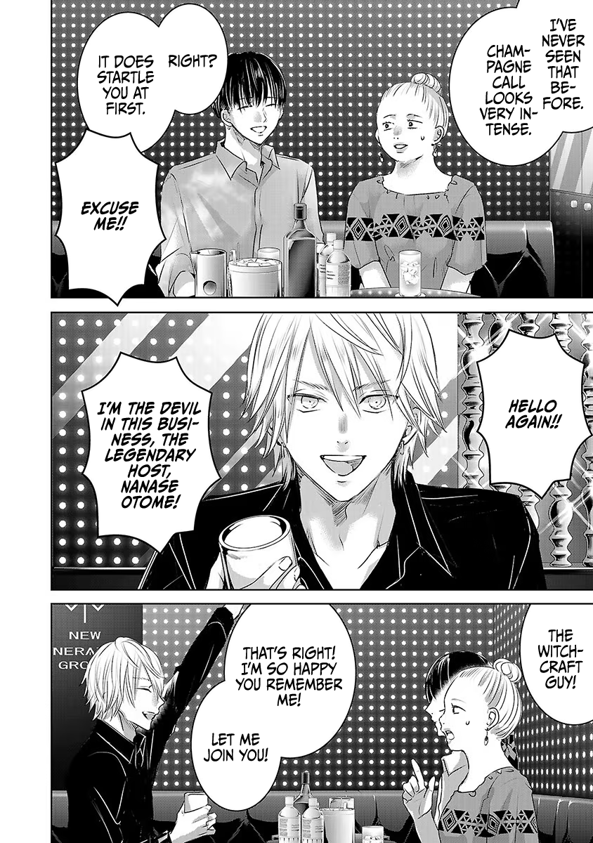 Tomorrow, I Will Be Someone's Girlfriend - Chapter 36 - Page 7