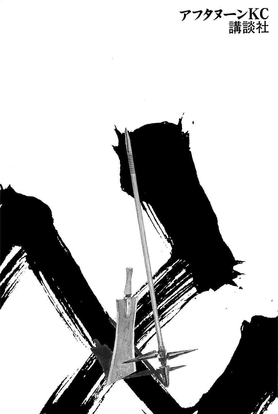 Blade of the Immortal - Chapter 197 - Page 35