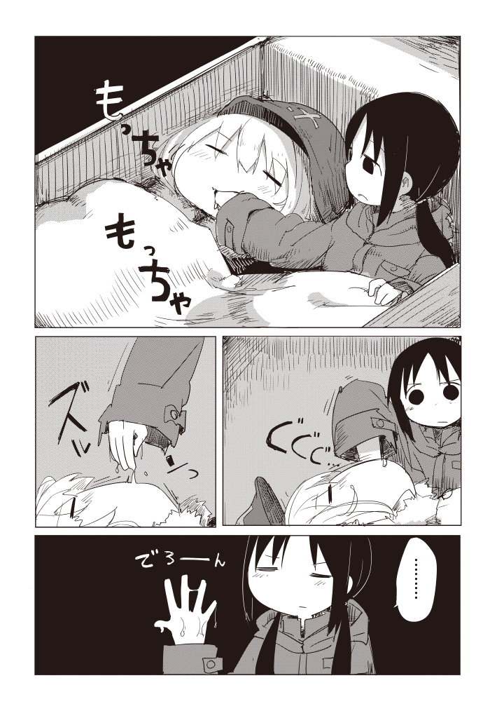 Girls' Last Tour - Chapter 1 - Page 10