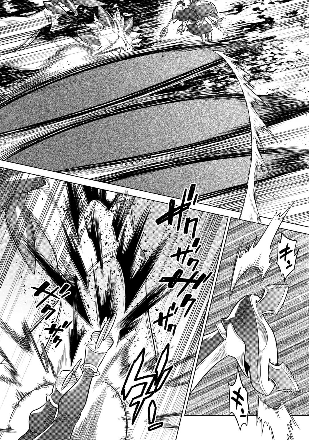 Re:Monster - Chapter 99 - Page 15