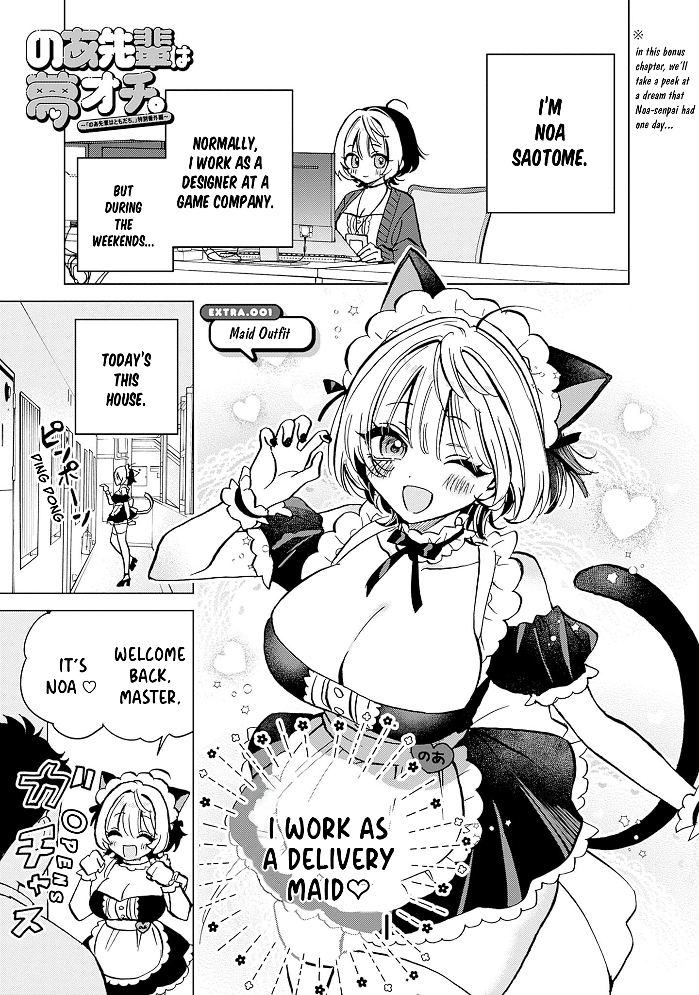 Noa-Senpai is My Friend. - Chapter 8.5 - Page 1