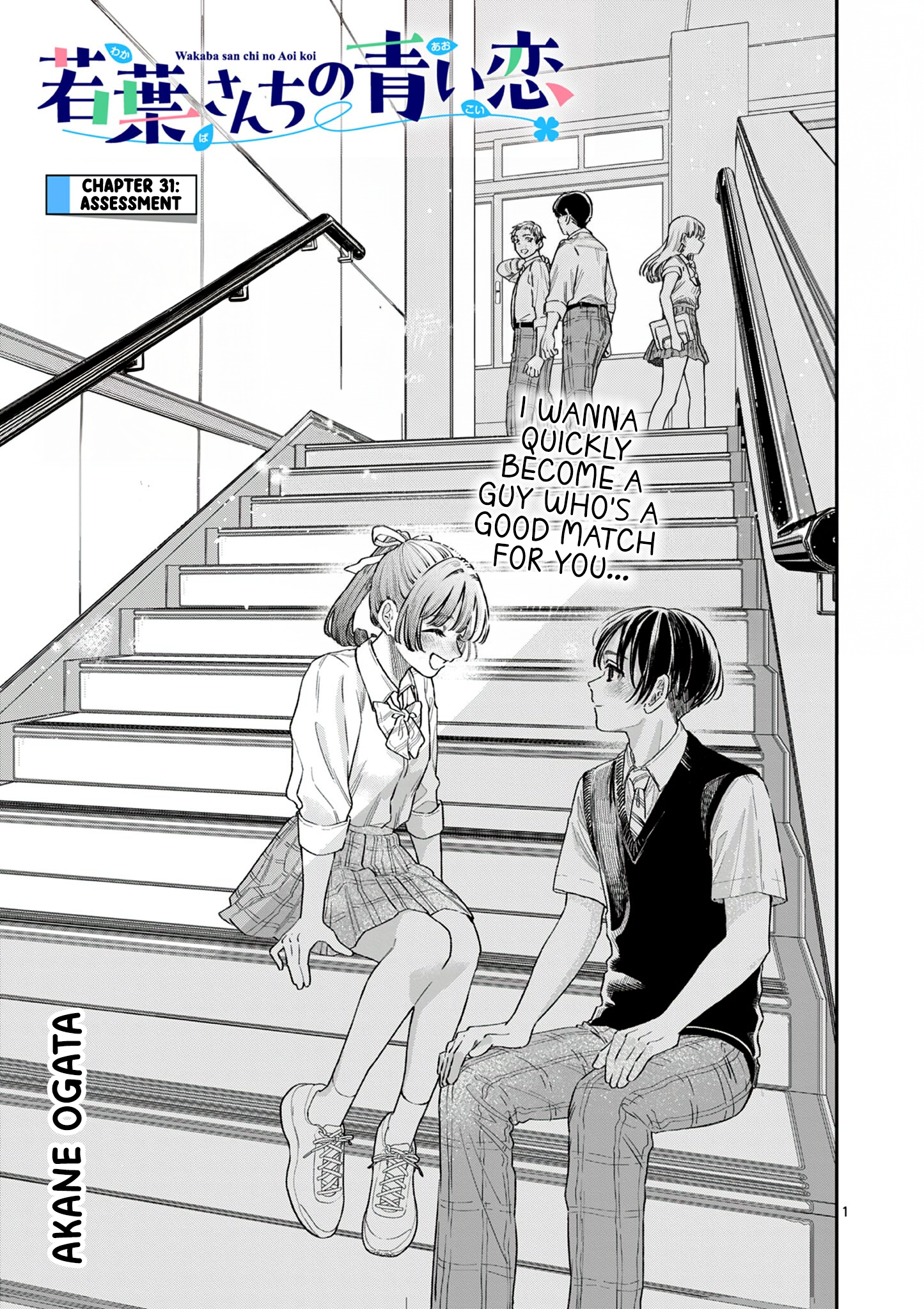 The Wakaba Home's Blue Loves - Chapter 31 - Page 1