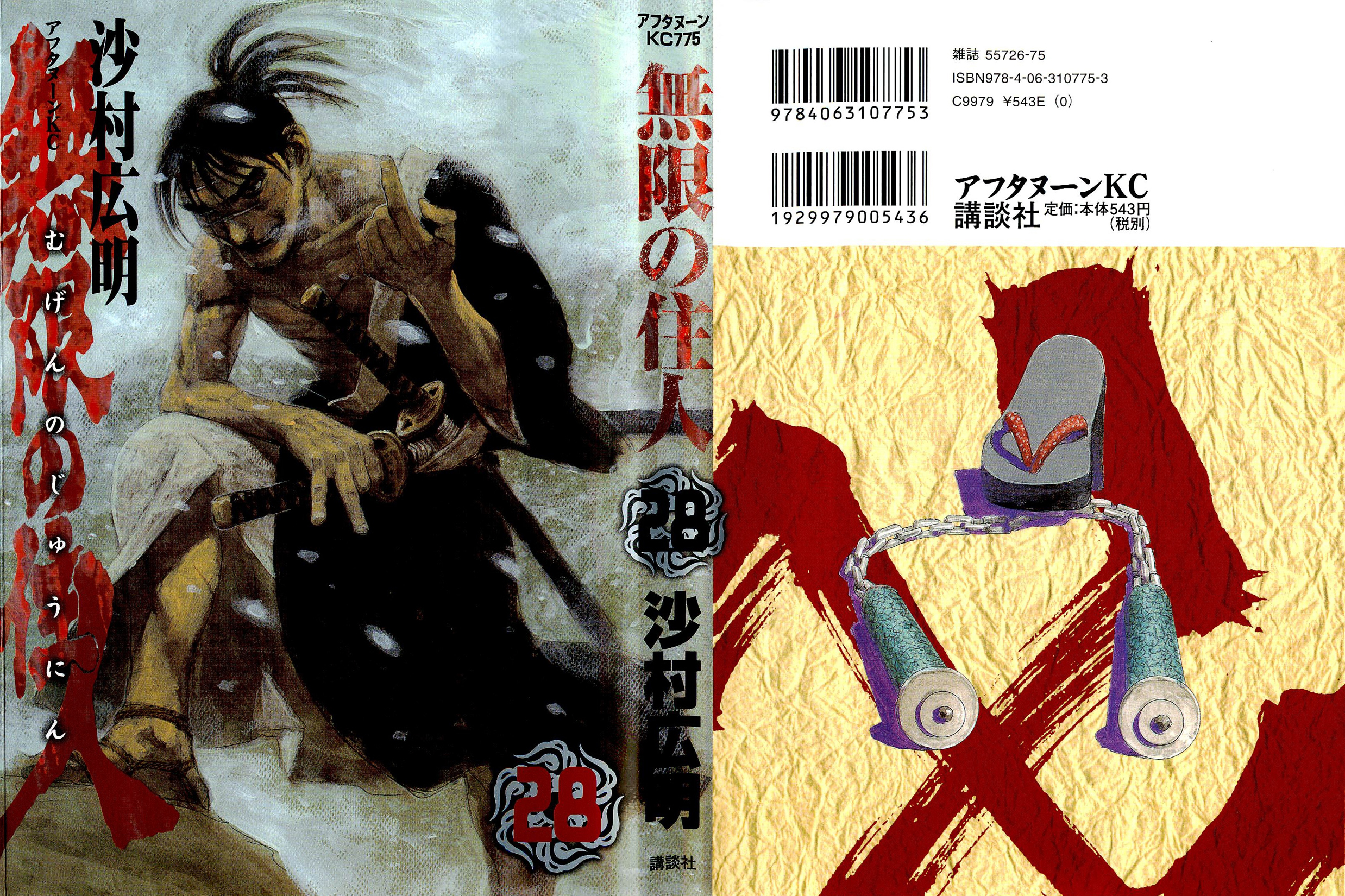 Blade of the Immortal - Chapter 185 - Page 2