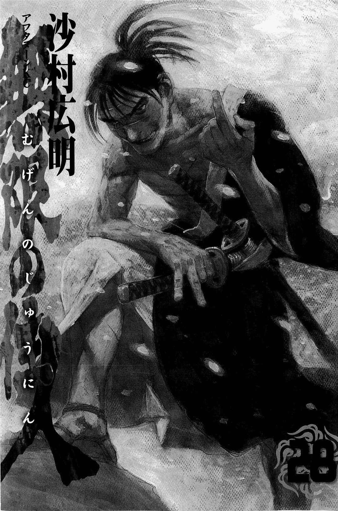 Blade of the Immortal - Chapter 185 - Page 3