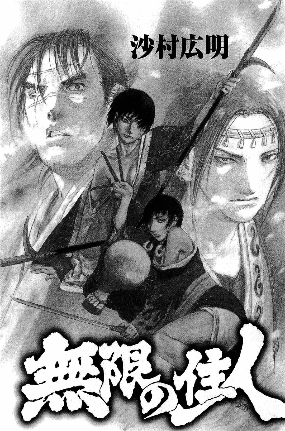 Blade of the Immortal - Chapter 185 - Page 5