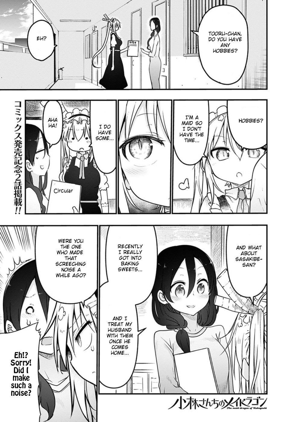 Miss Kobayashi's Dragon Maid - Chapter 60 - Page 1