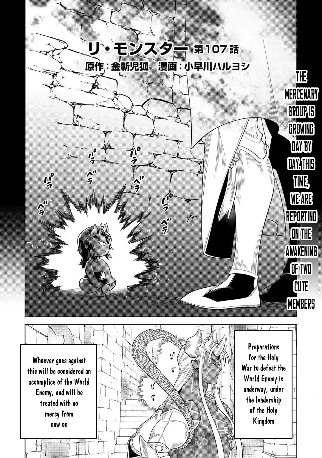 Re:Monster - Chapter 107 - Page 2