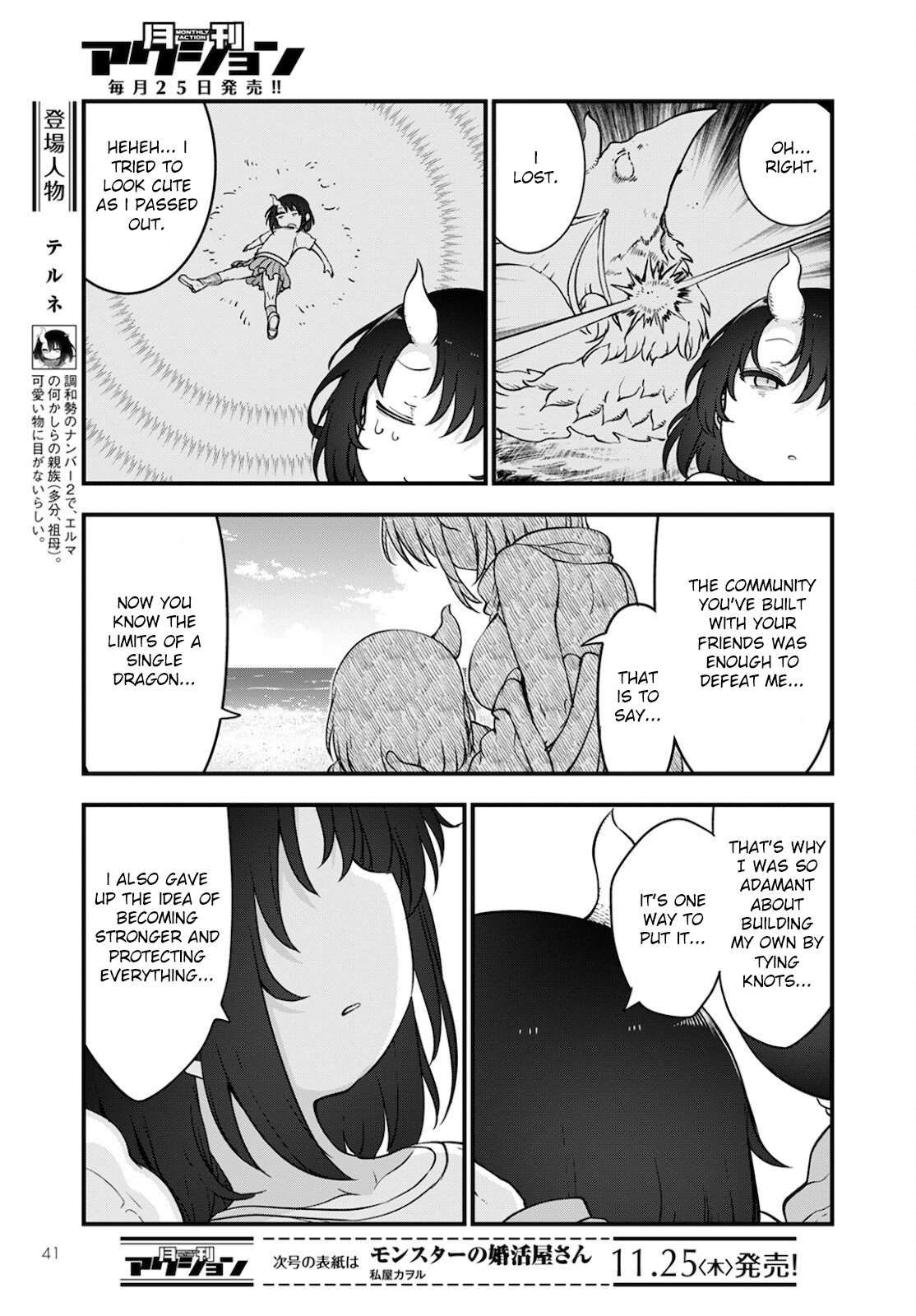 Miss Kobayashi's Dragon Maid - Chapter 113 - Page 3