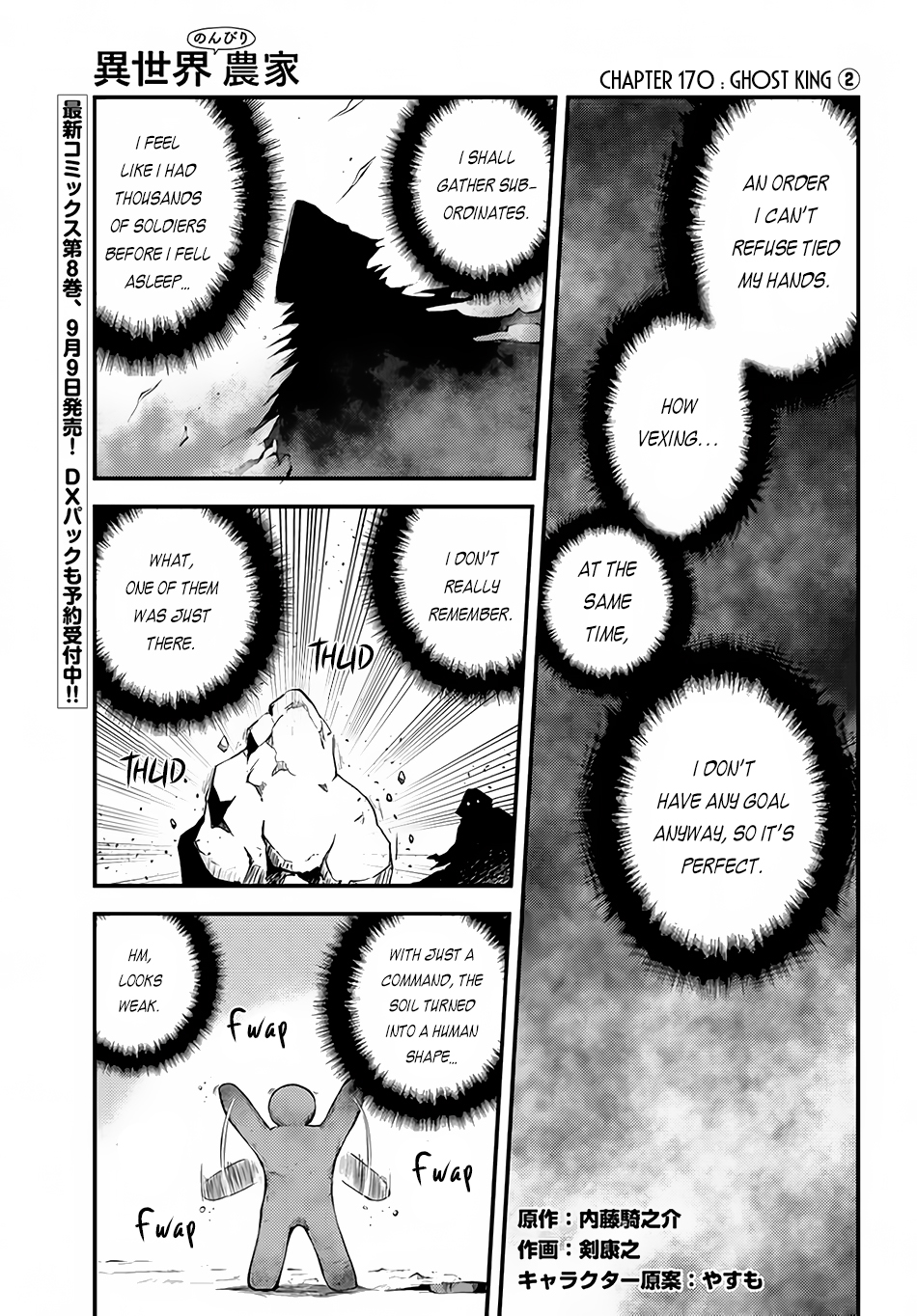 Farming Life in Another World - Chapter 170 - Page 2