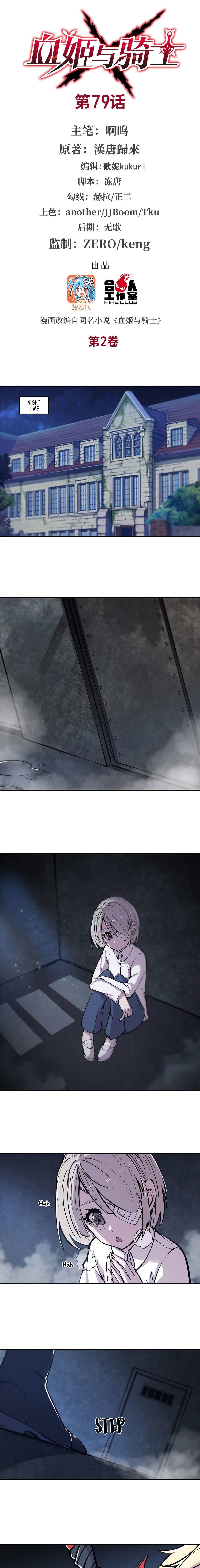 The Blood Princess and the Knight - Chapter 79 - Page 2