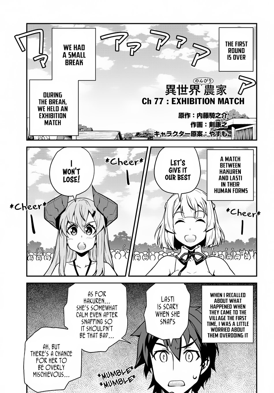 Farming Life in Another World - Chapter 77 - Page 2