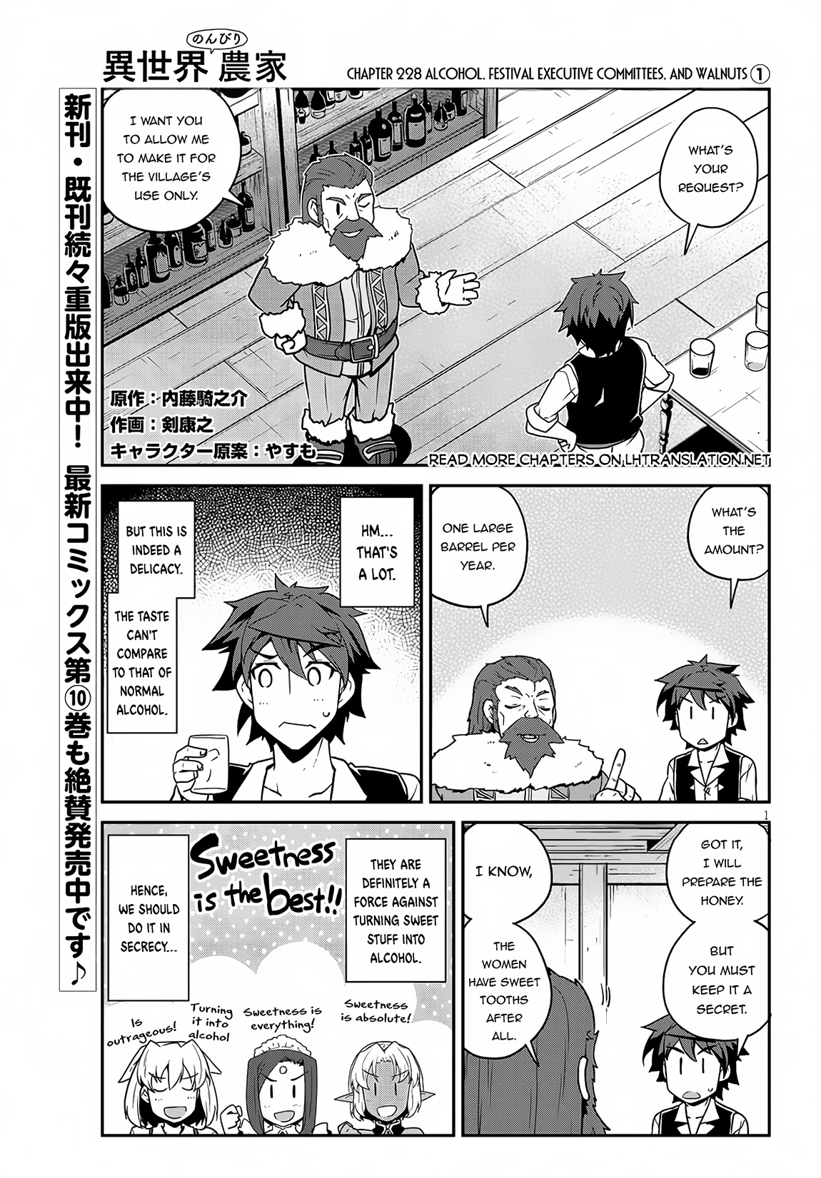 Farming Life in Another World - Chapter 228 - Page 2