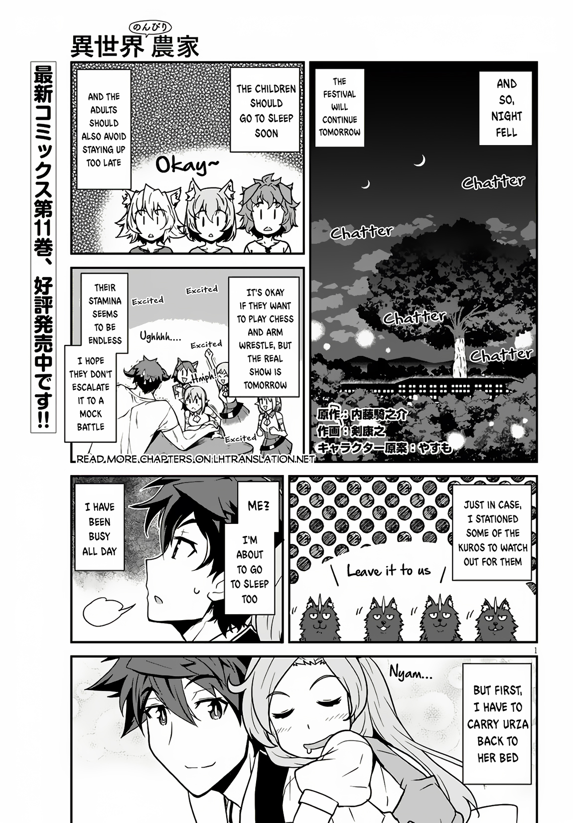 Farming Life in Another World - Chapter 235 - Page 2