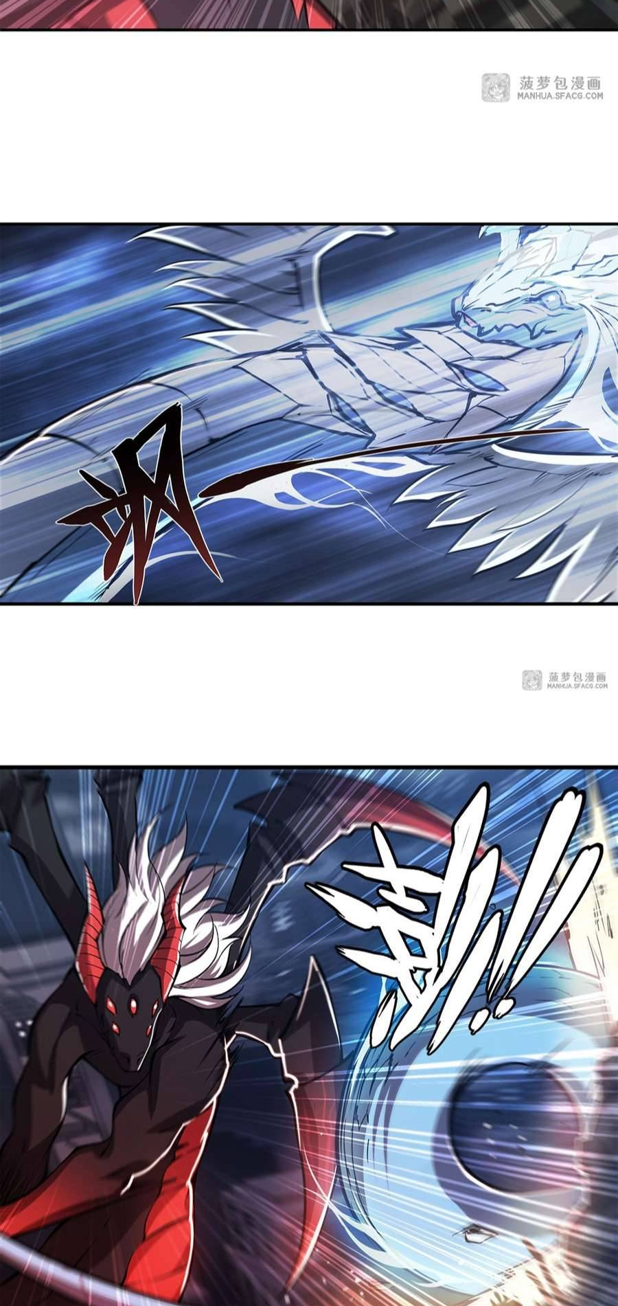 The Blood Princess and the Knight - Chapter 166 - Page 4