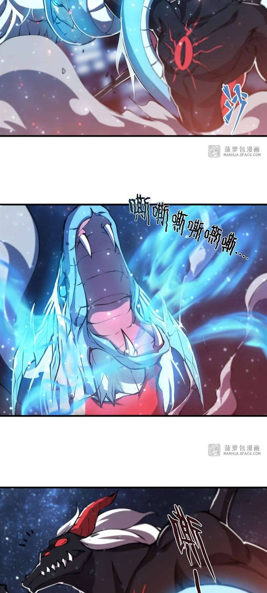 The Blood Princess and the Knight - Chapter 166 - Page 9